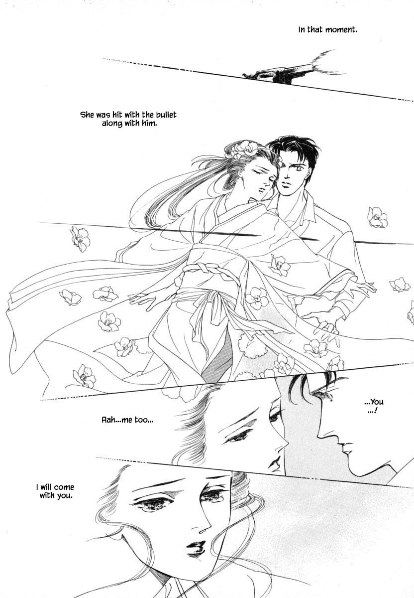 Uryuudou Yumebanashi Ch. 1 第25页