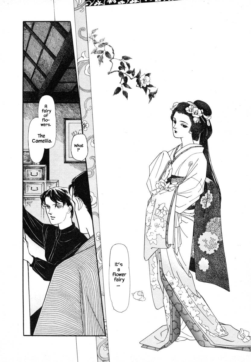 Uryuudou Yumebanashi Ch. 1 第9页