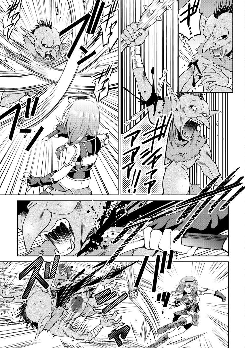 Demon Fist Daydreamer Vol. 1 Ch. 5 第17页