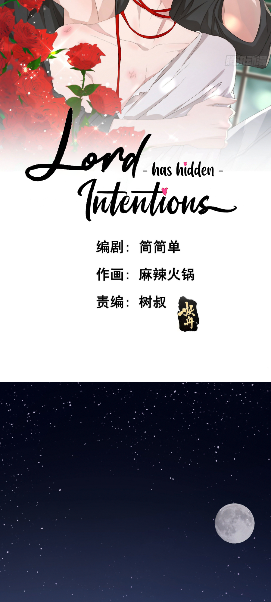 The Lord Has Hidden Intentions You're Mine 第2页