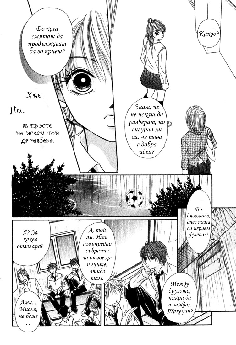 The Love's Red Signals Oneshot 第24页
