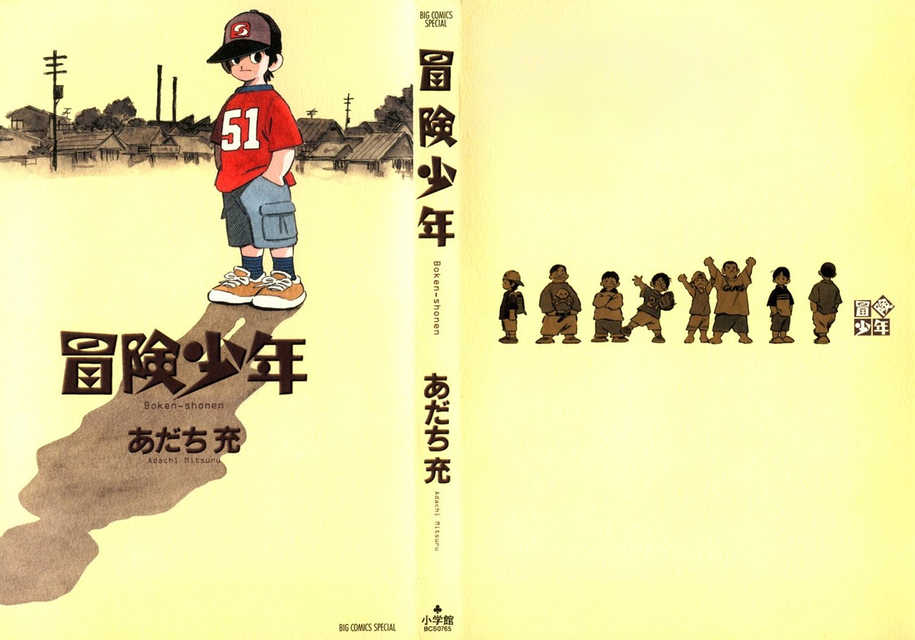 Adventure Boys Vol. 1 Ch. 1 第2页
