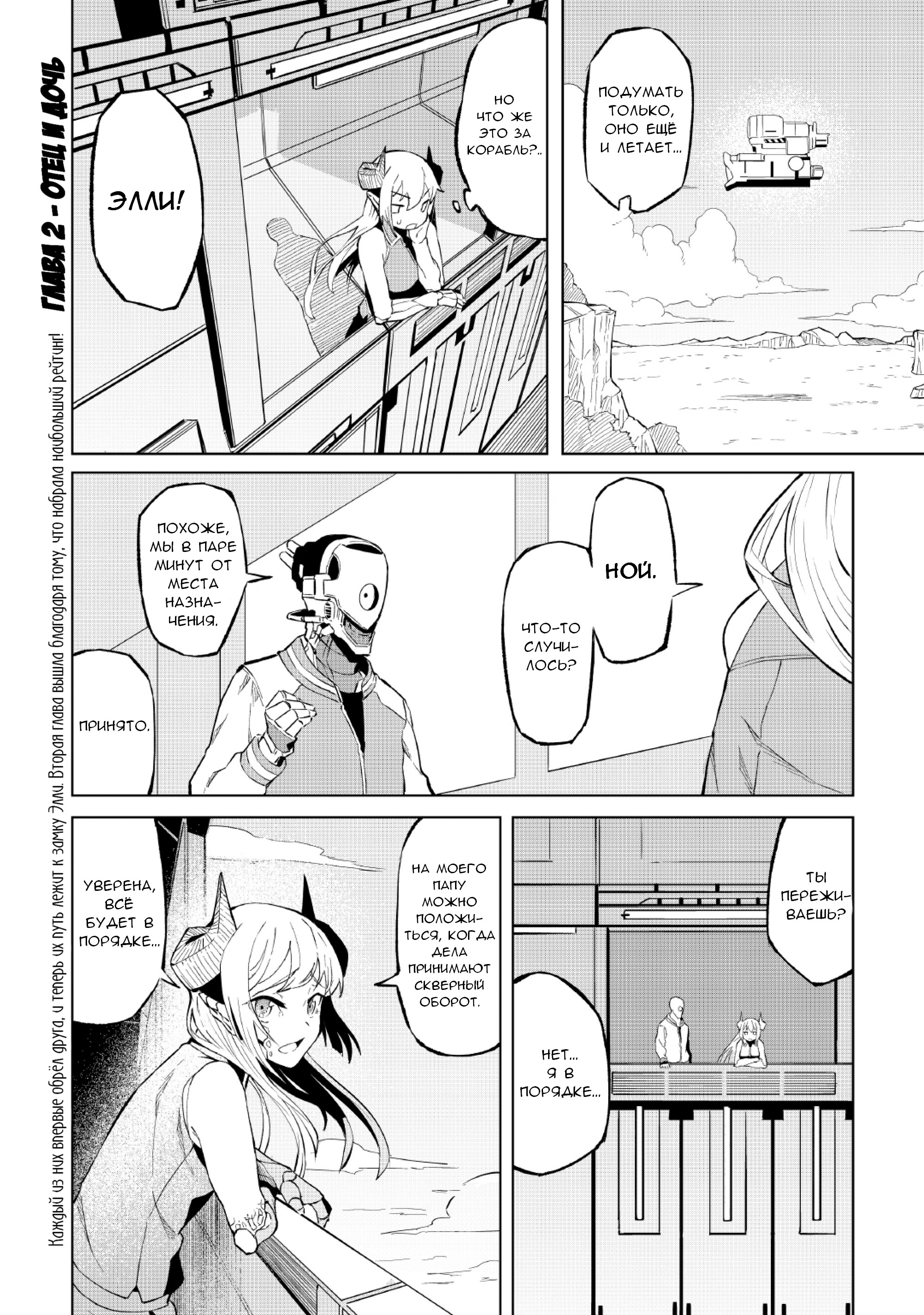 Iseikai Tensei Vol. 1 Ch. 2 第2页