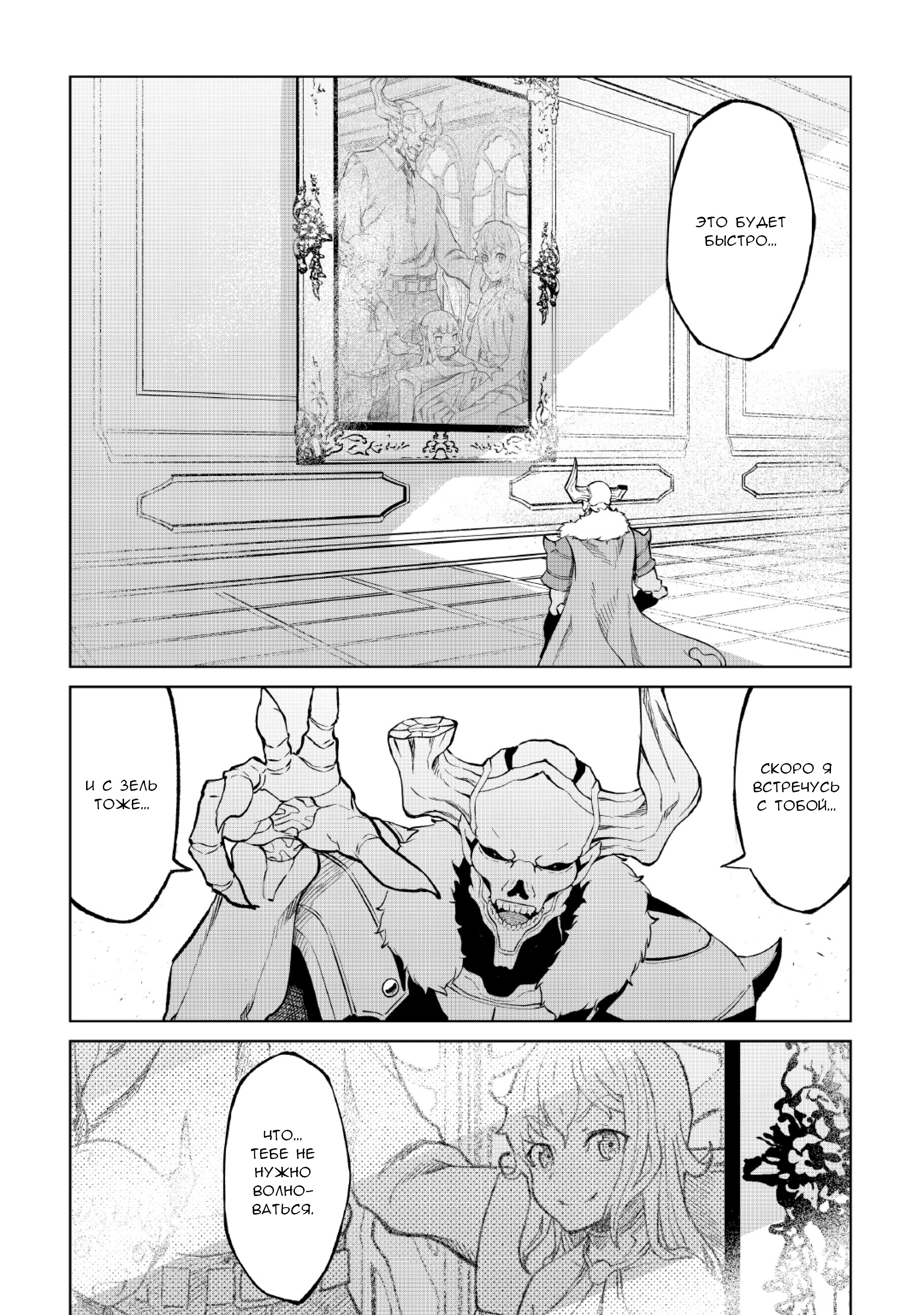 Iseikai Tensei Vol. 1 Ch. 2 第11页
