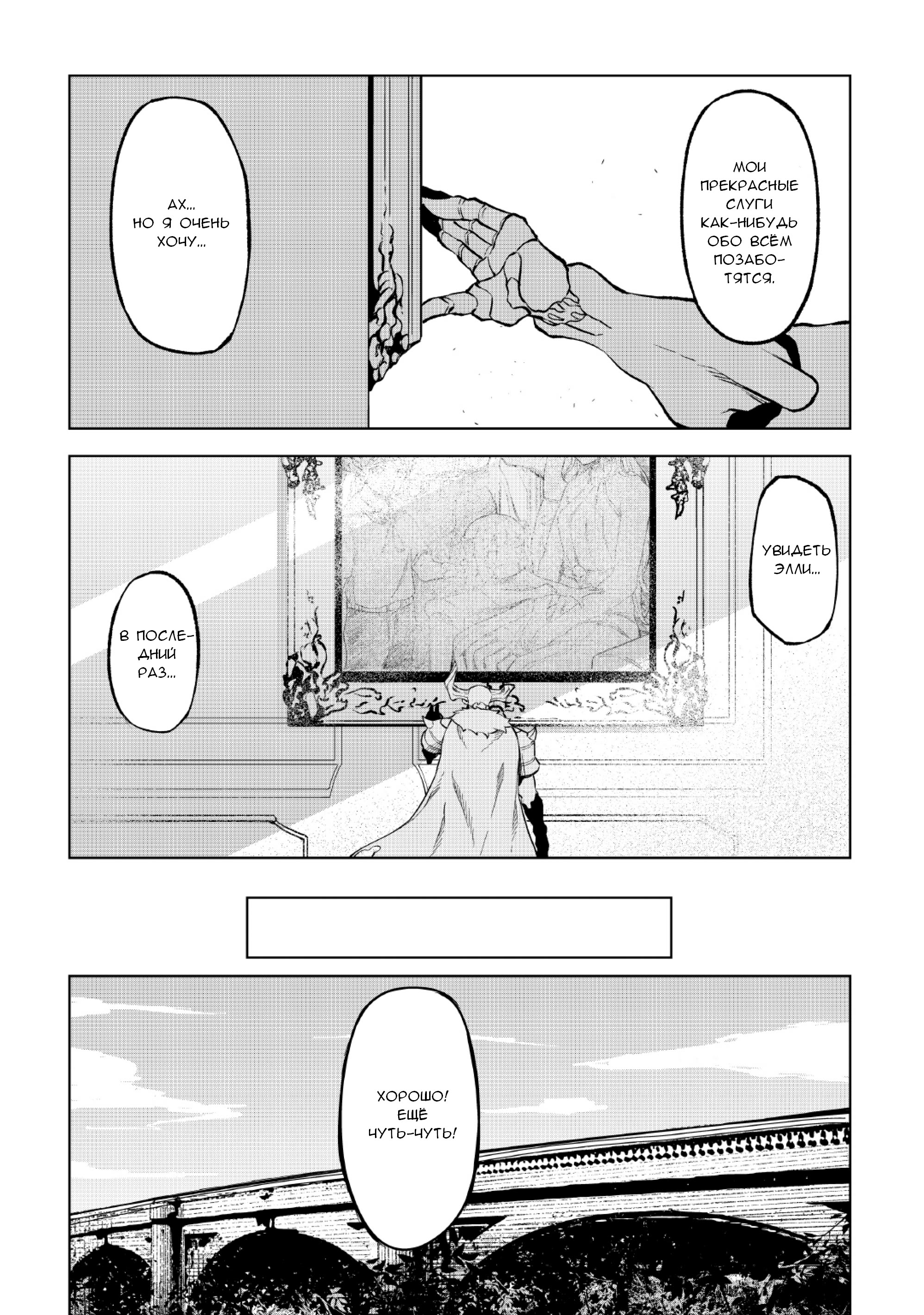 Iseikai Tensei Vol. 1 Ch. 2 第12页
