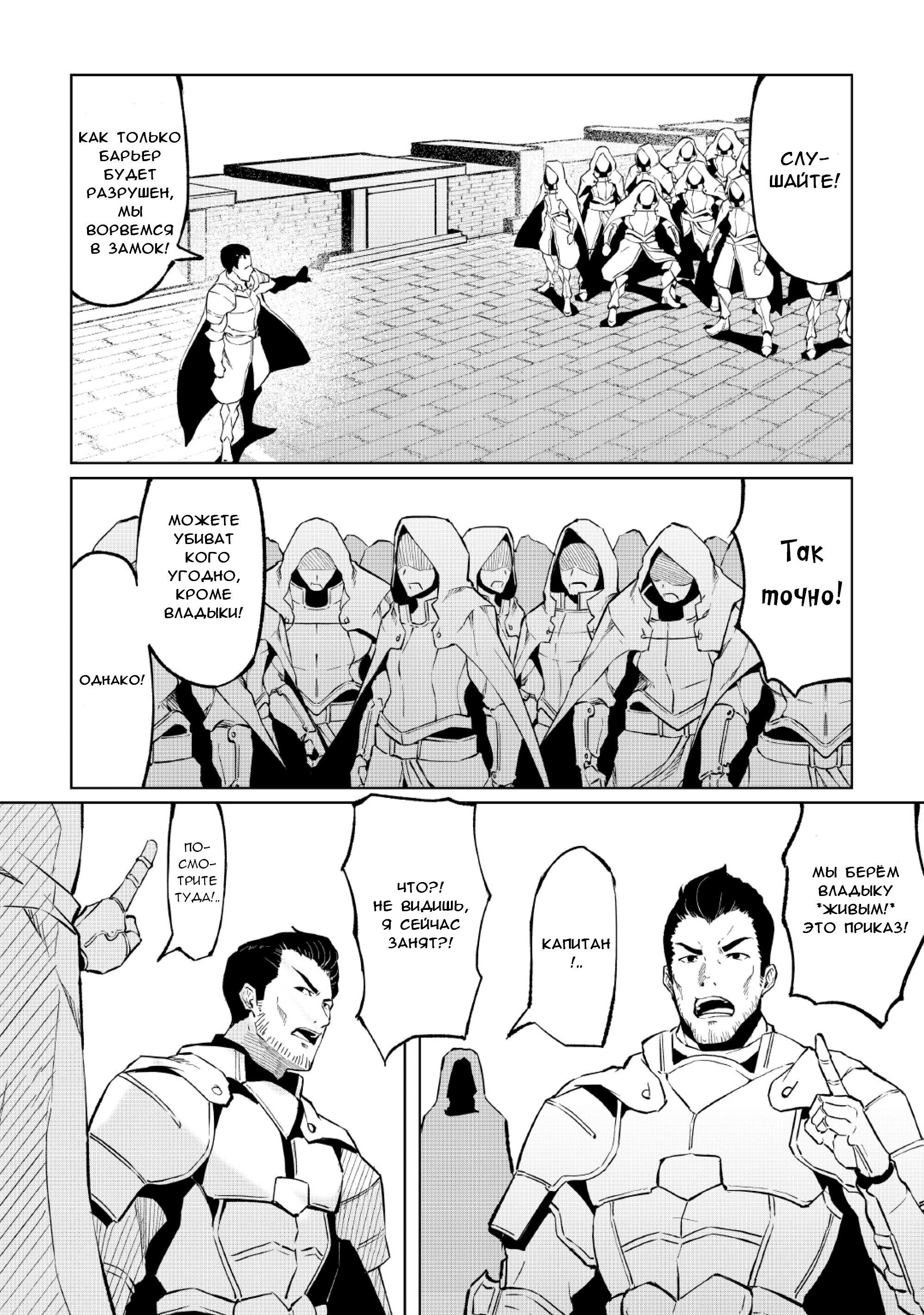 Iseikai Tensei Vol. 1 Ch. 2 第13页
