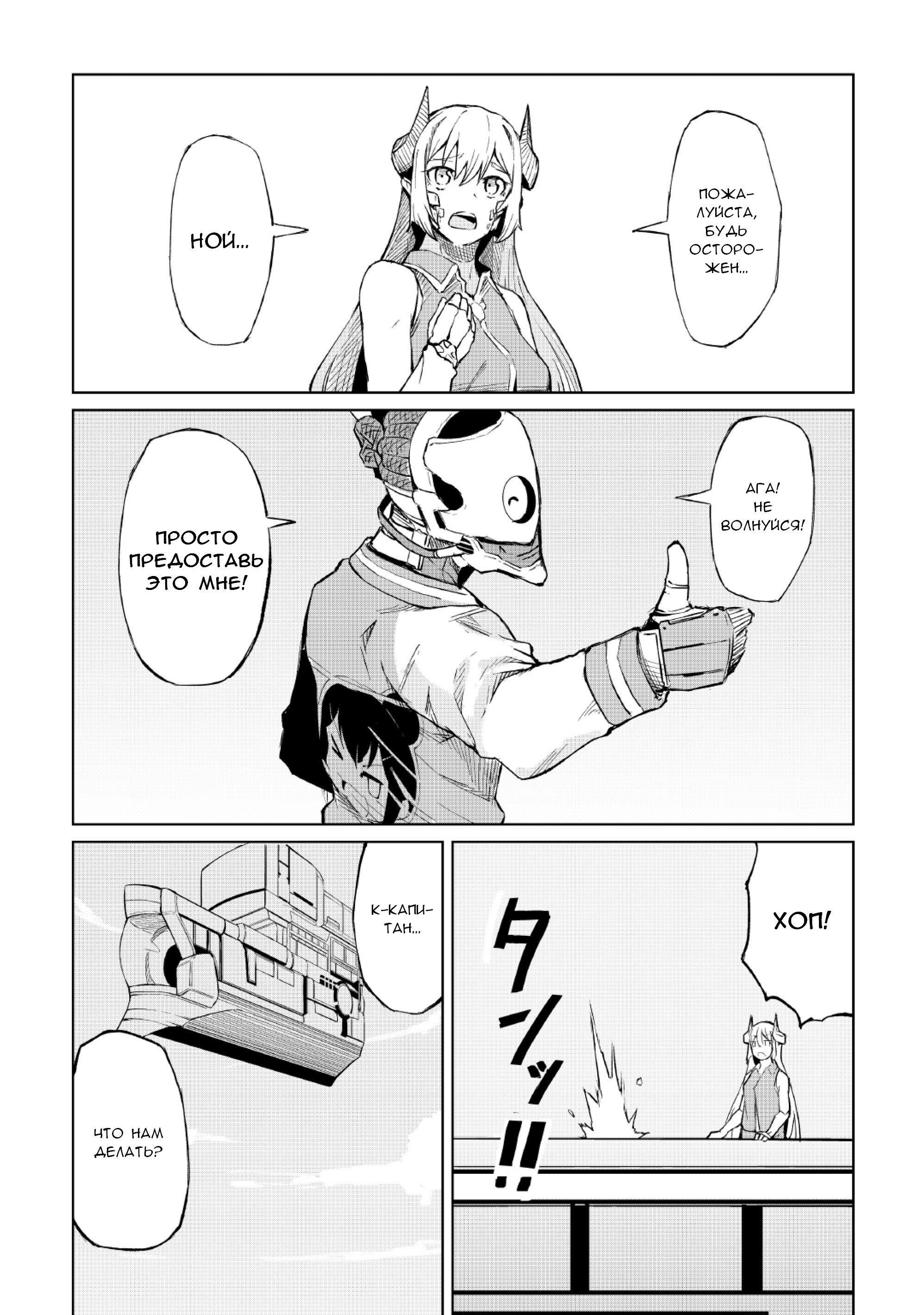 Iseikai Tensei Vol. 1 Ch. 2 第16页