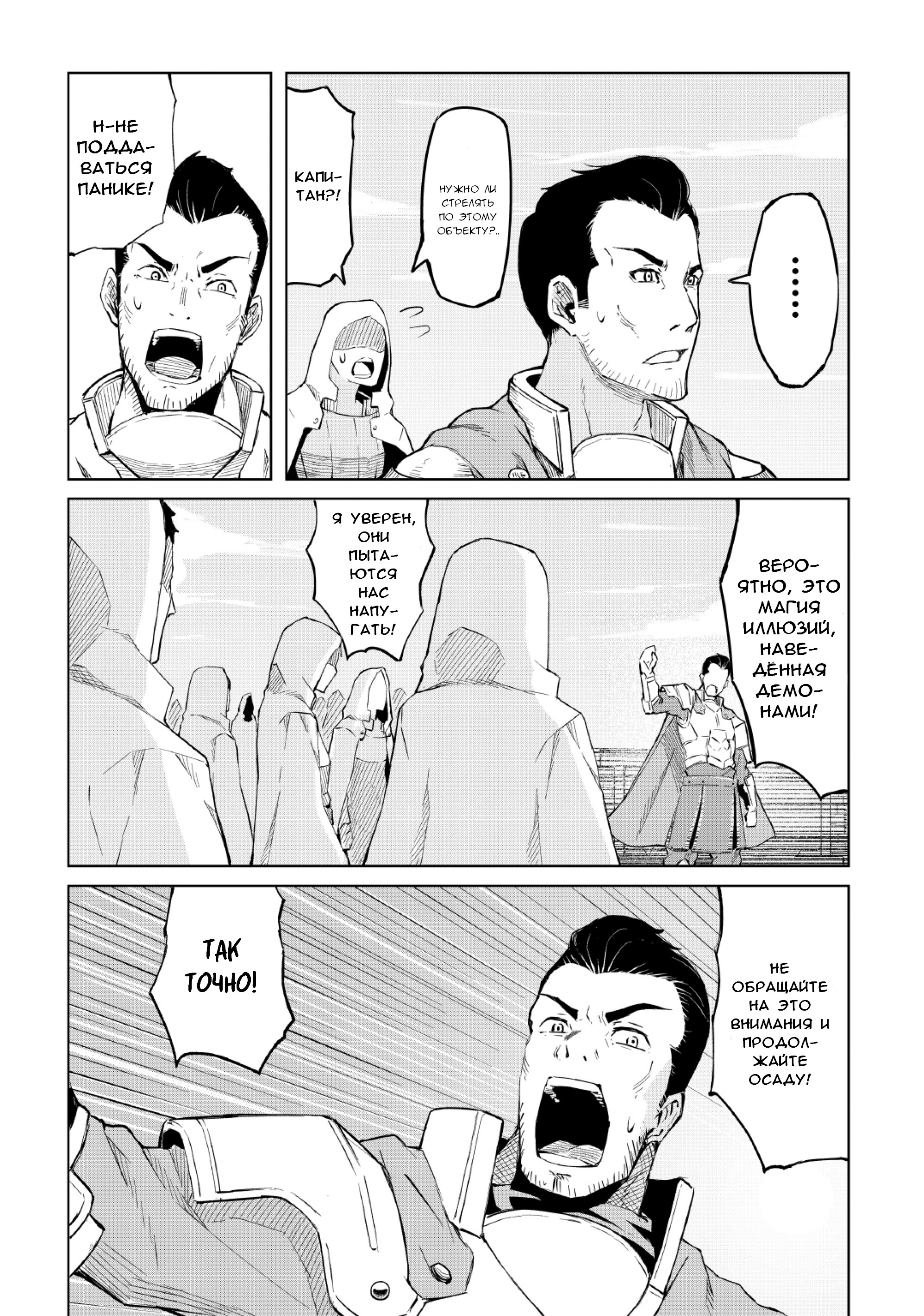 Iseikai Tensei Vol. 1 Ch. 2 第17页