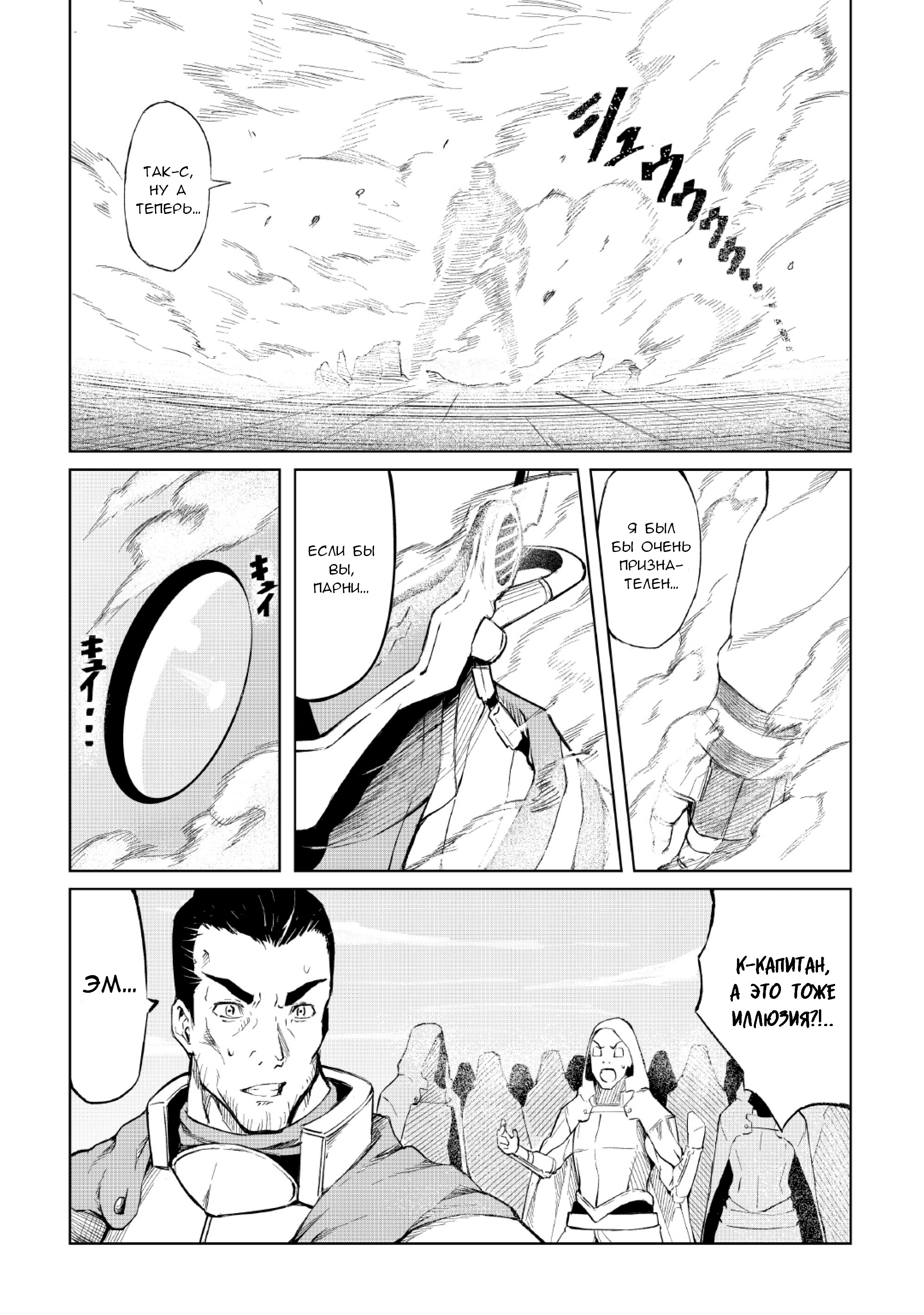 Iseikai Tensei Vol. 1 Ch. 2 第19页