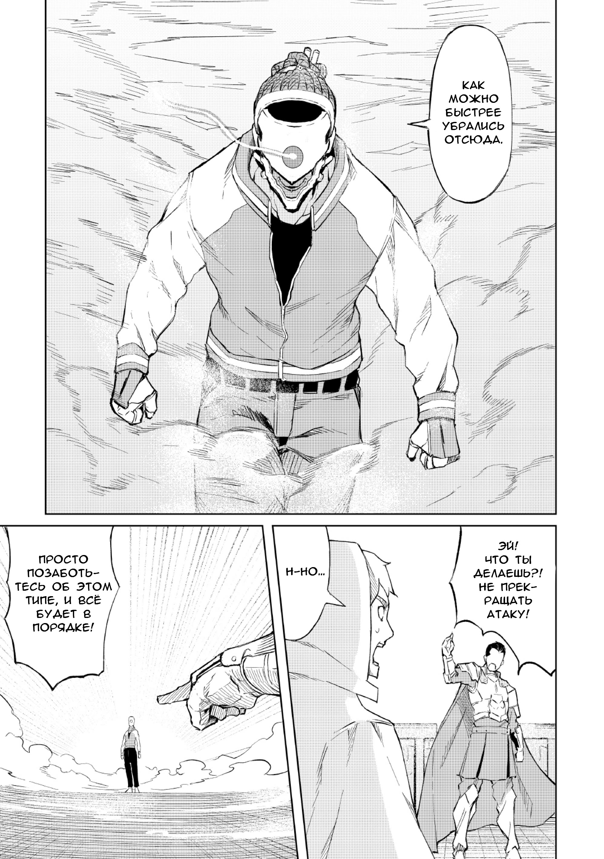 Iseikai Tensei Vol. 1 Ch. 2 第20页