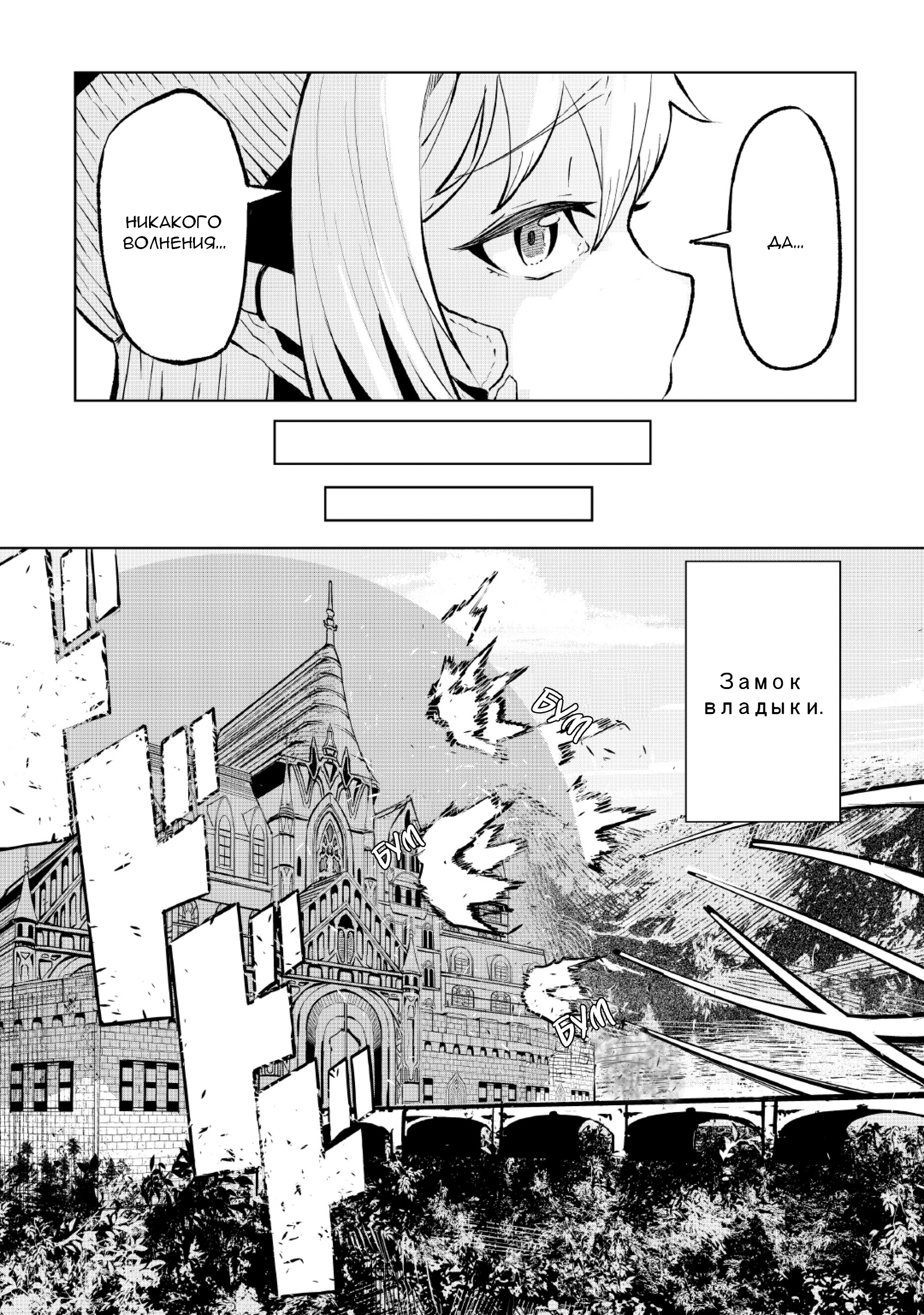 Iseikai Tensei Vol. 1 Ch. 2 第3页