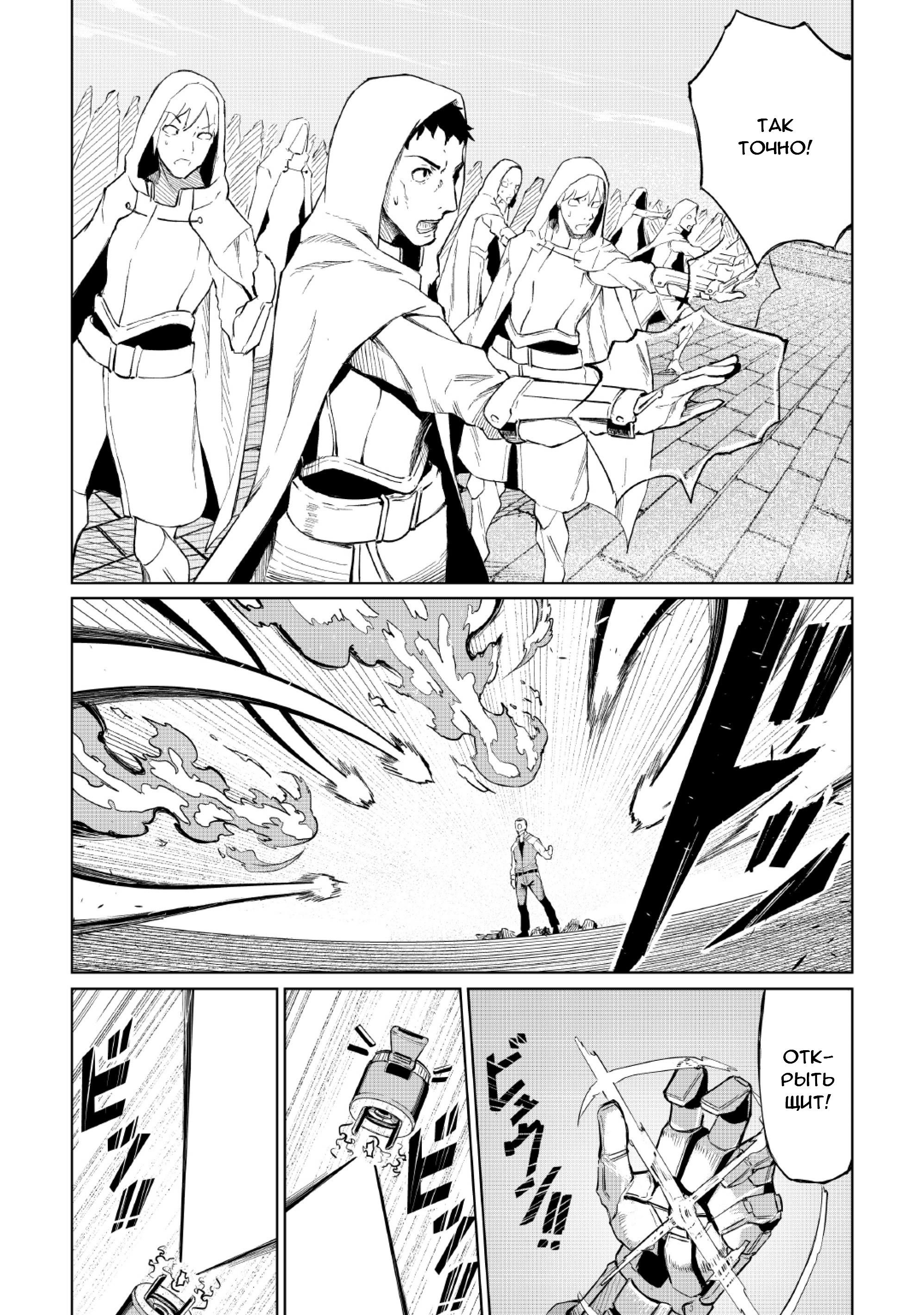 Iseikai Tensei Vol. 1 Ch. 2 第21页