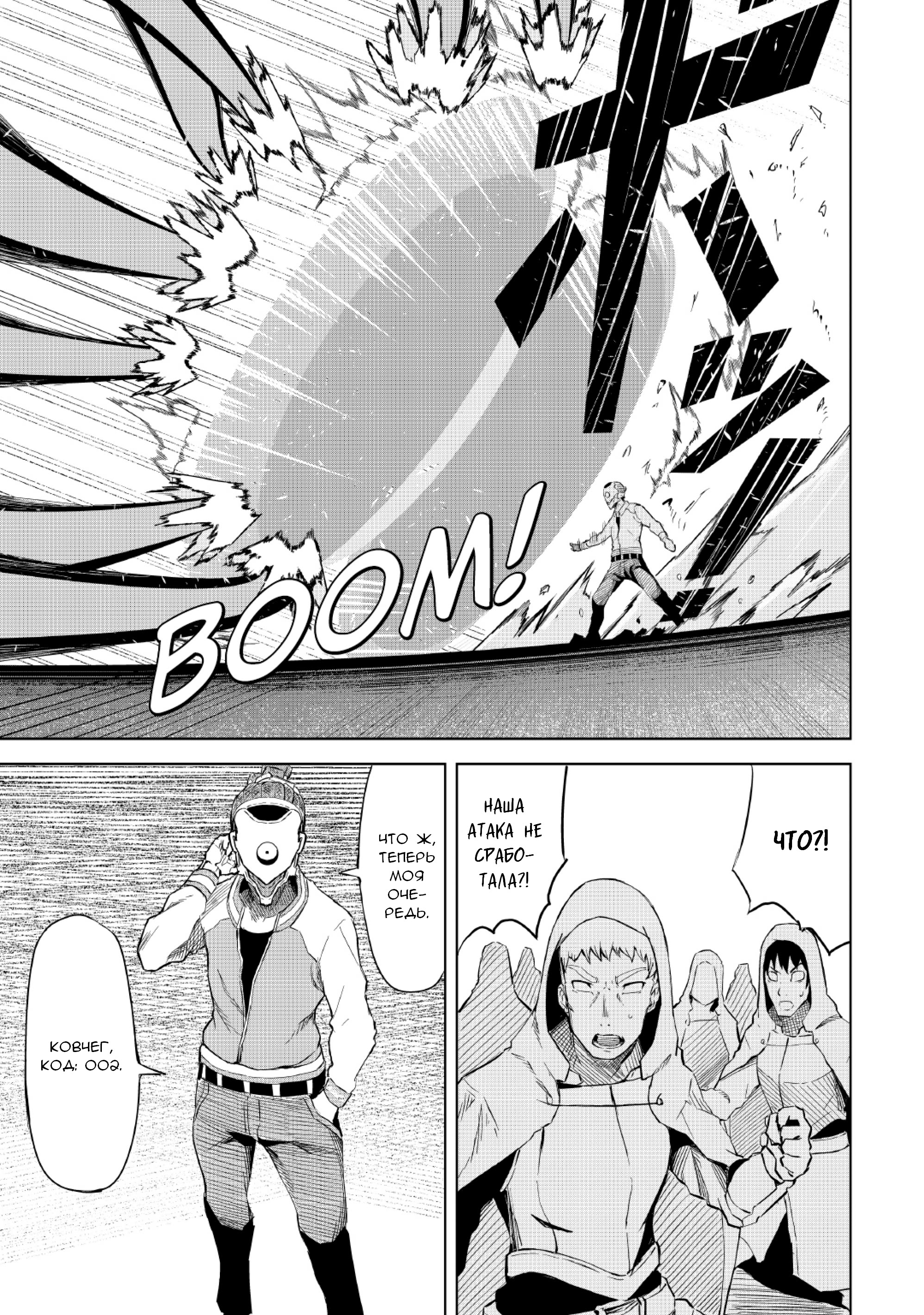 Iseikai Tensei Vol. 1 Ch. 2 第22页