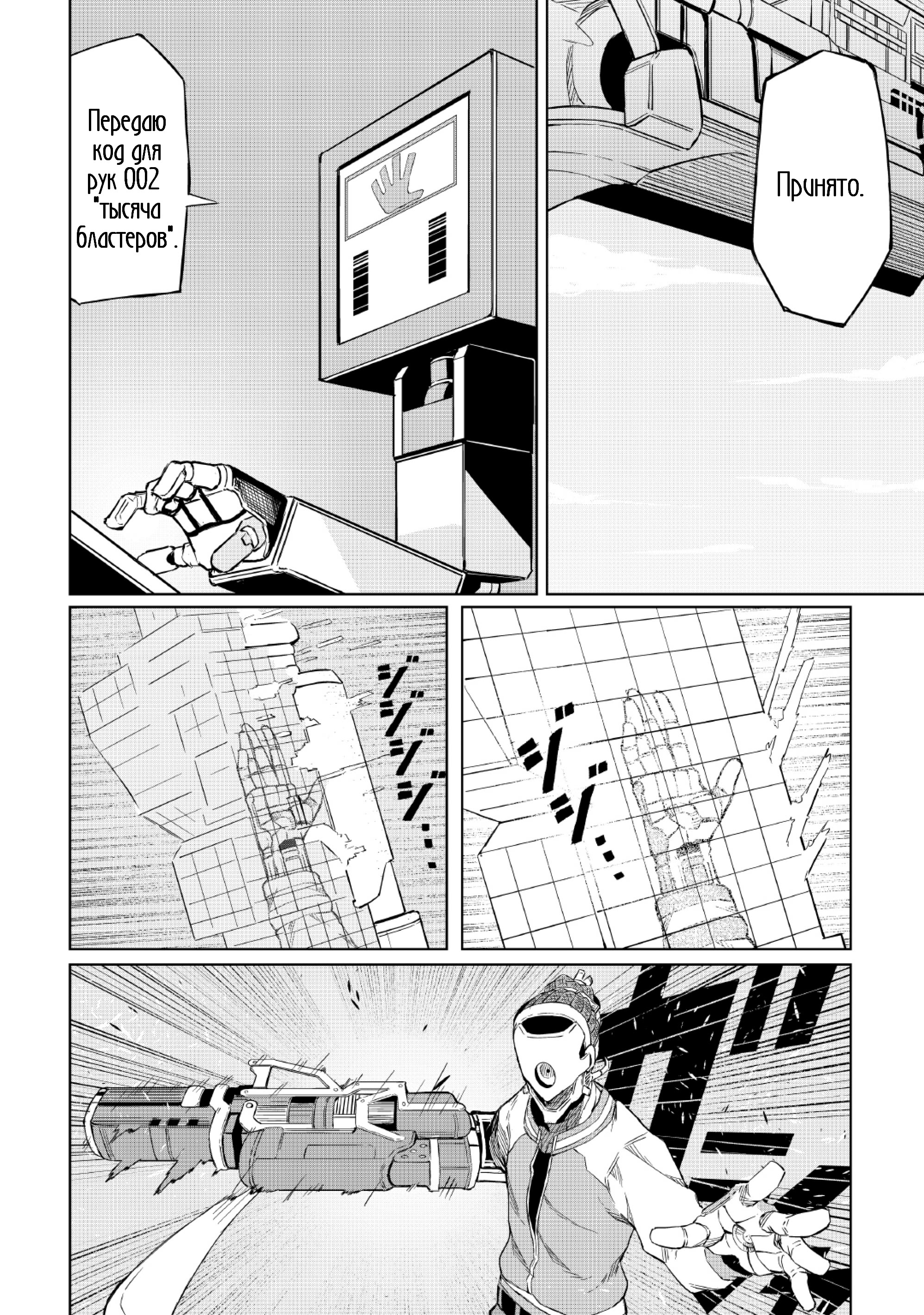Iseikai Tensei Vol. 1 Ch. 2 第23页