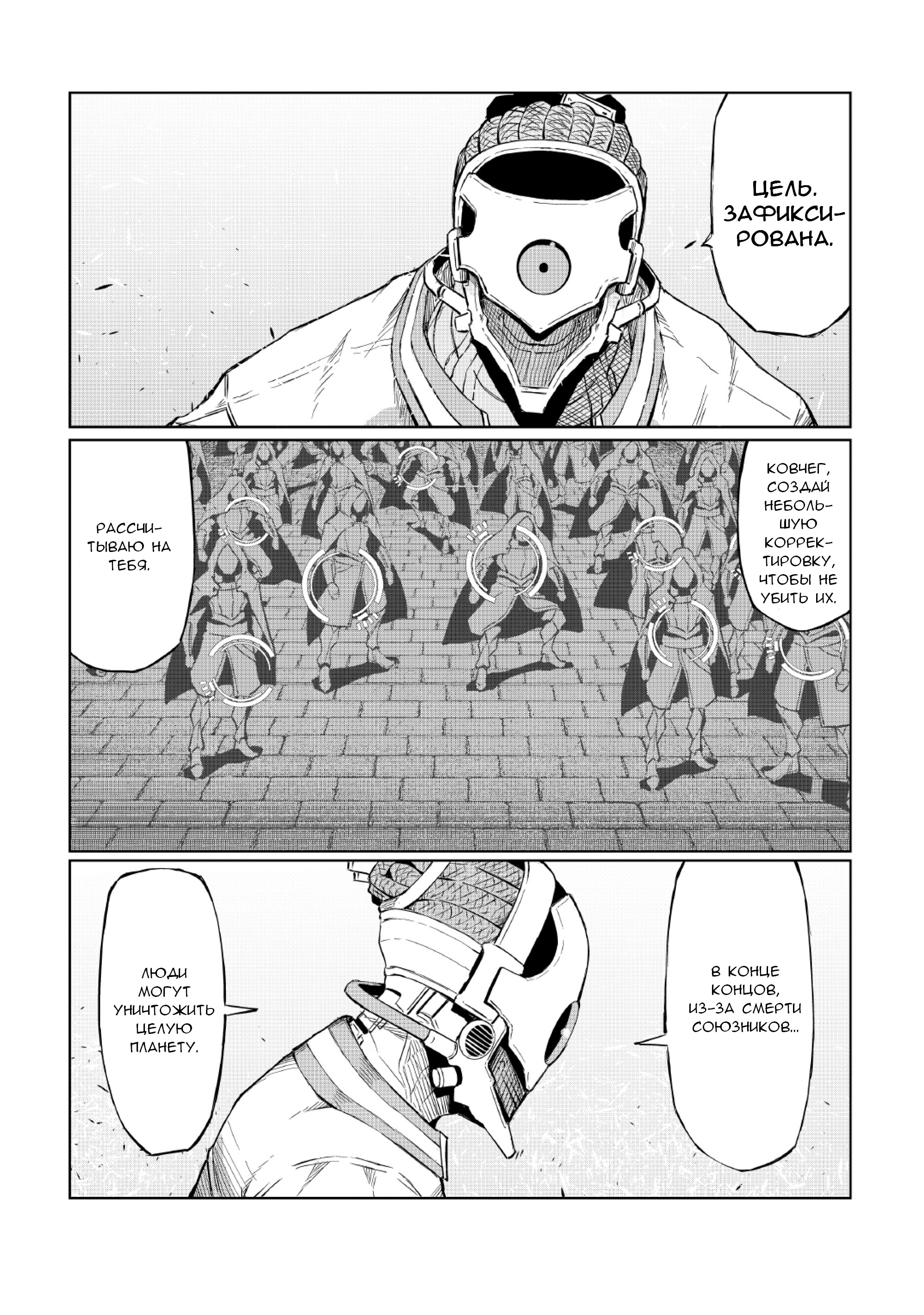 Iseikai Tensei Vol. 1 Ch. 2 第24页