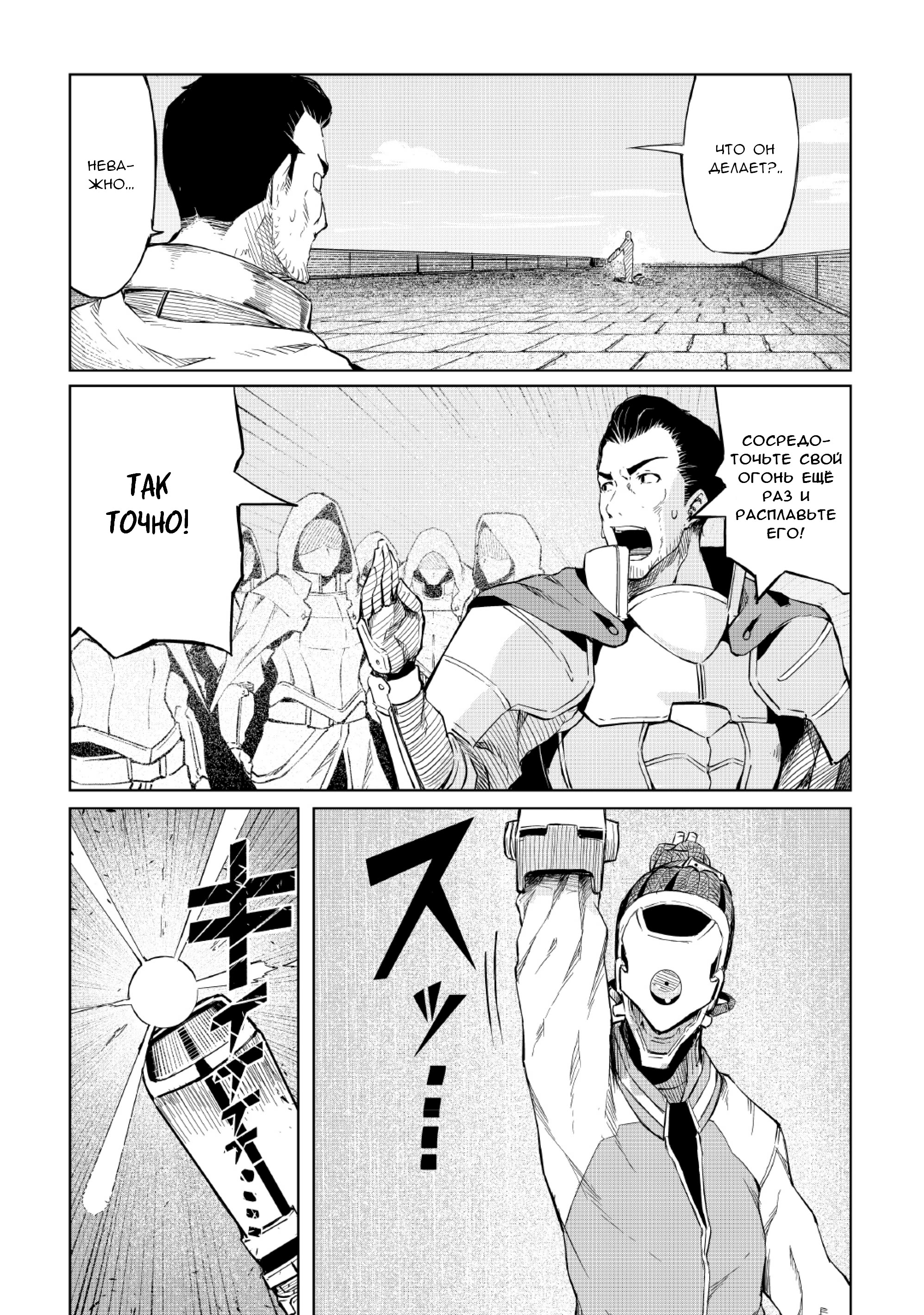 Iseikai Tensei Vol. 1 Ch. 2 第25页