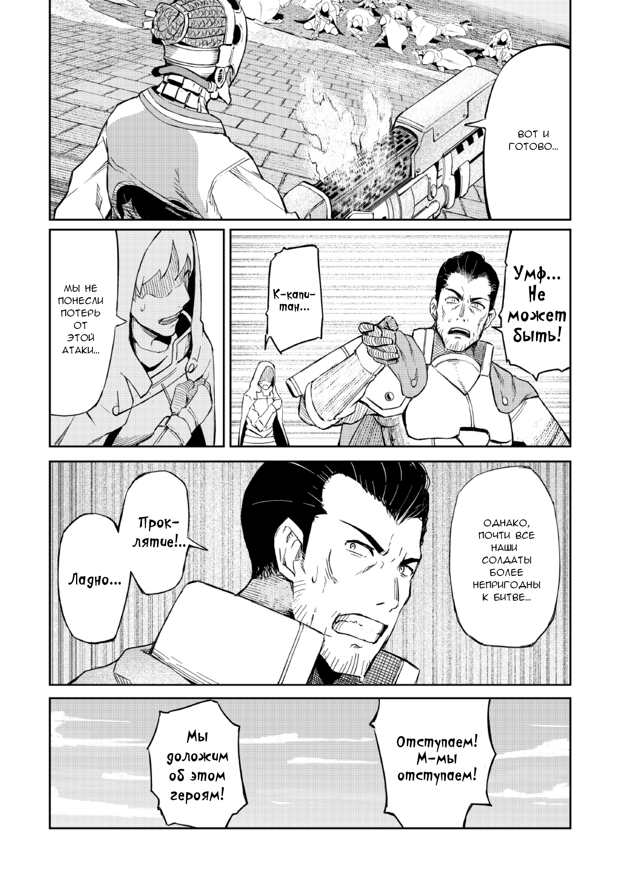 Iseikai Tensei Vol. 1 Ch. 2 第29页