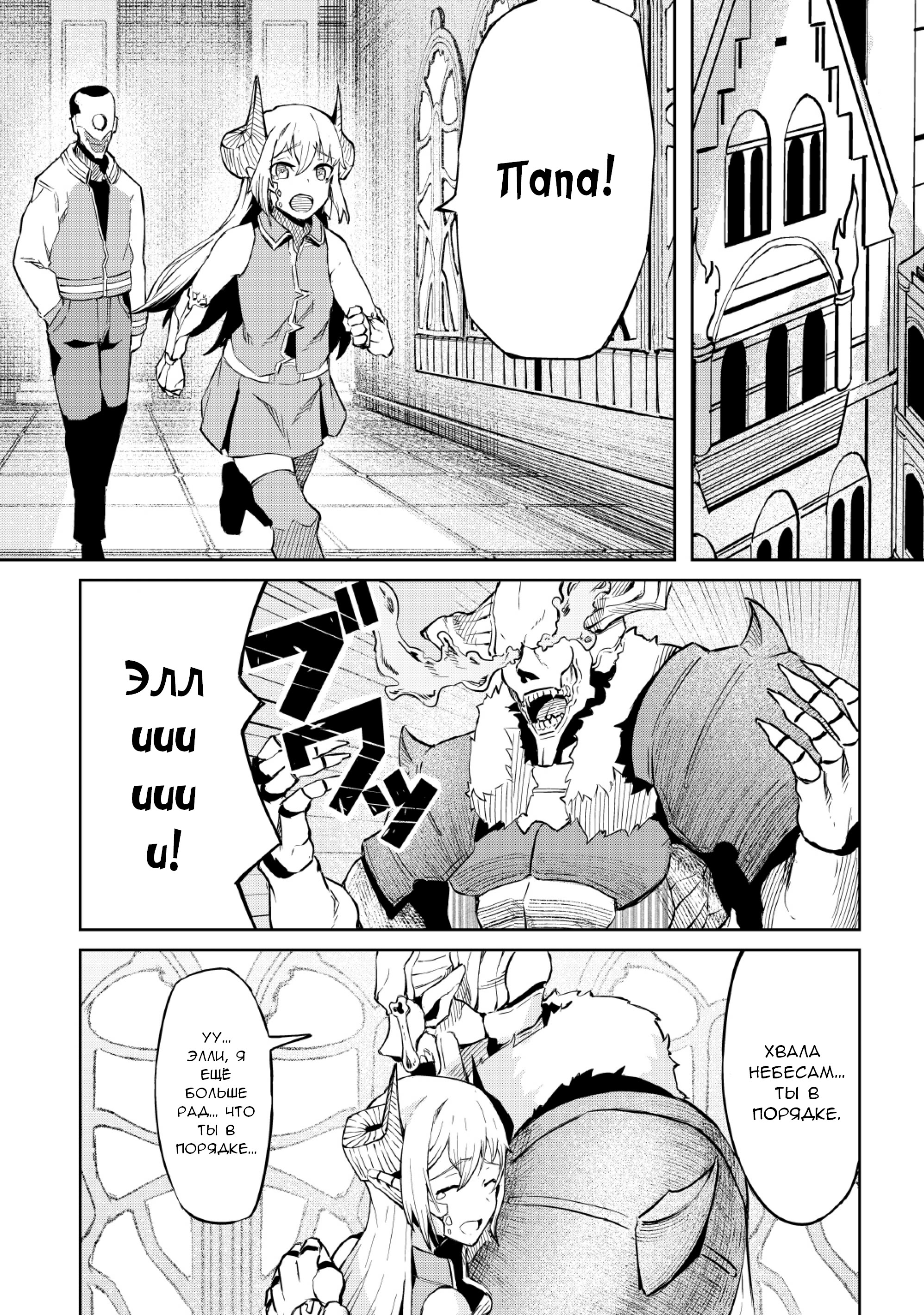 Iseikai Tensei Vol. 1 Ch. 2 第30页
