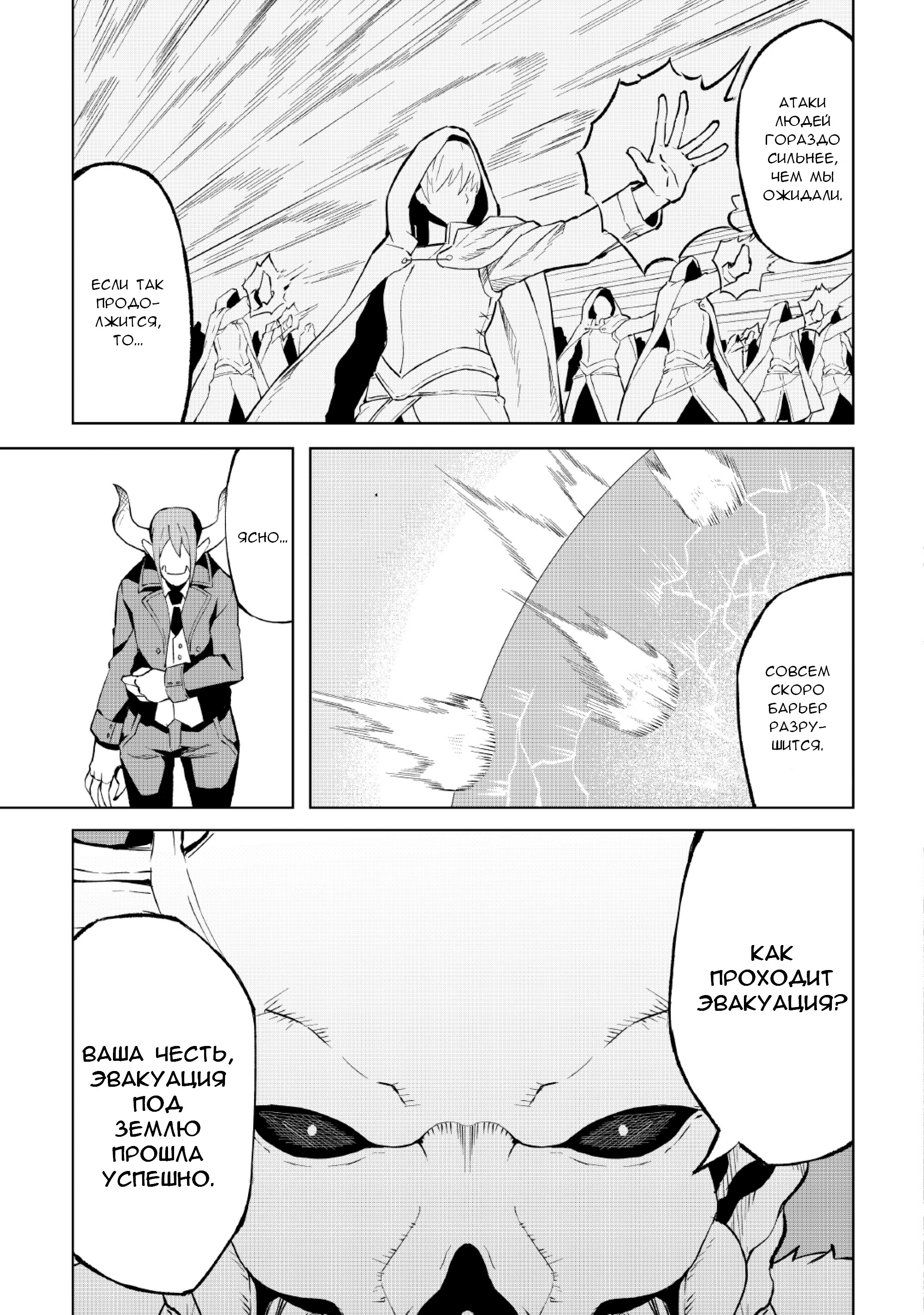 Iseikai Tensei Vol. 1 Ch. 2 第4页