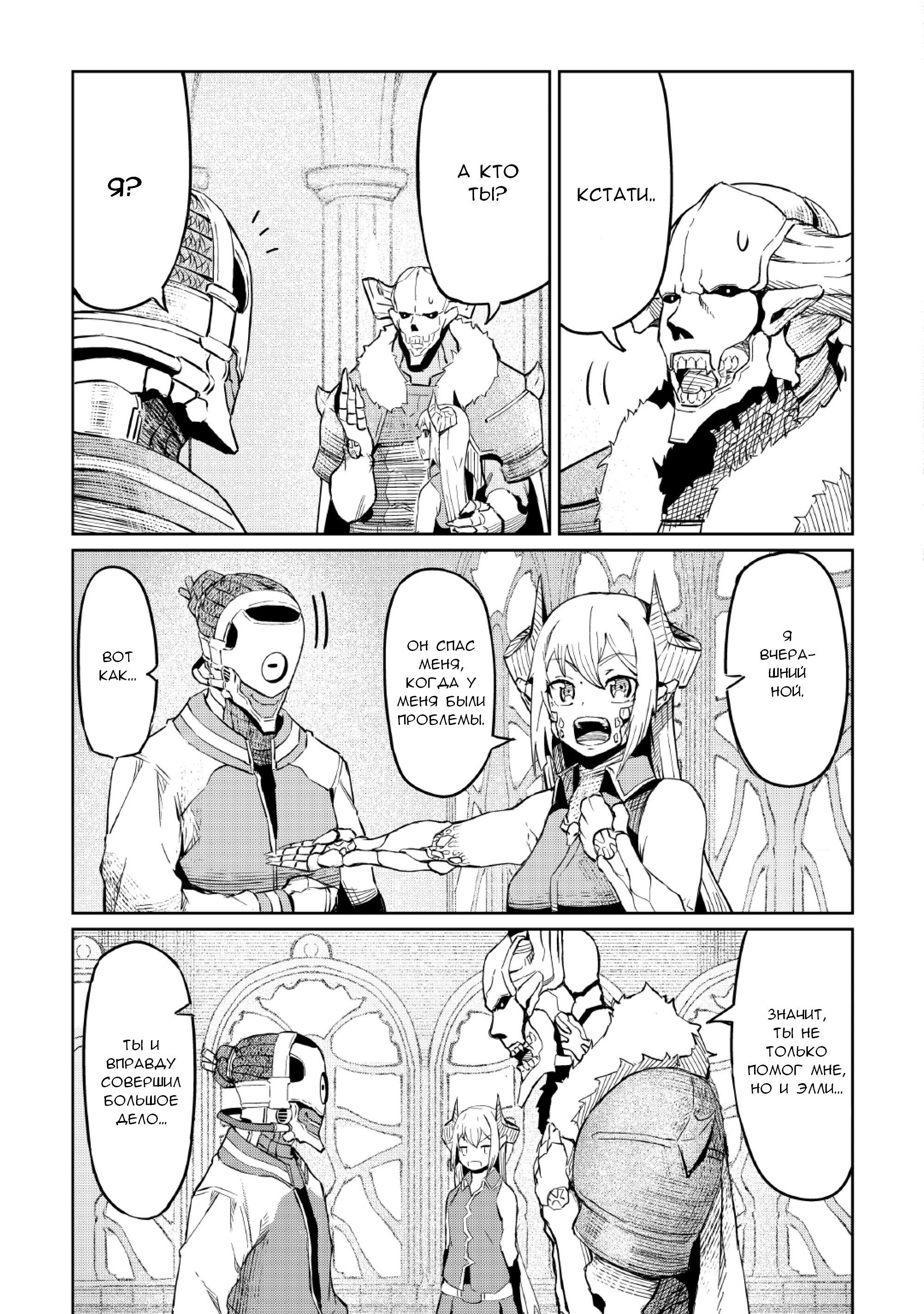 Iseikai Tensei Vol. 1 Ch. 2 第31页