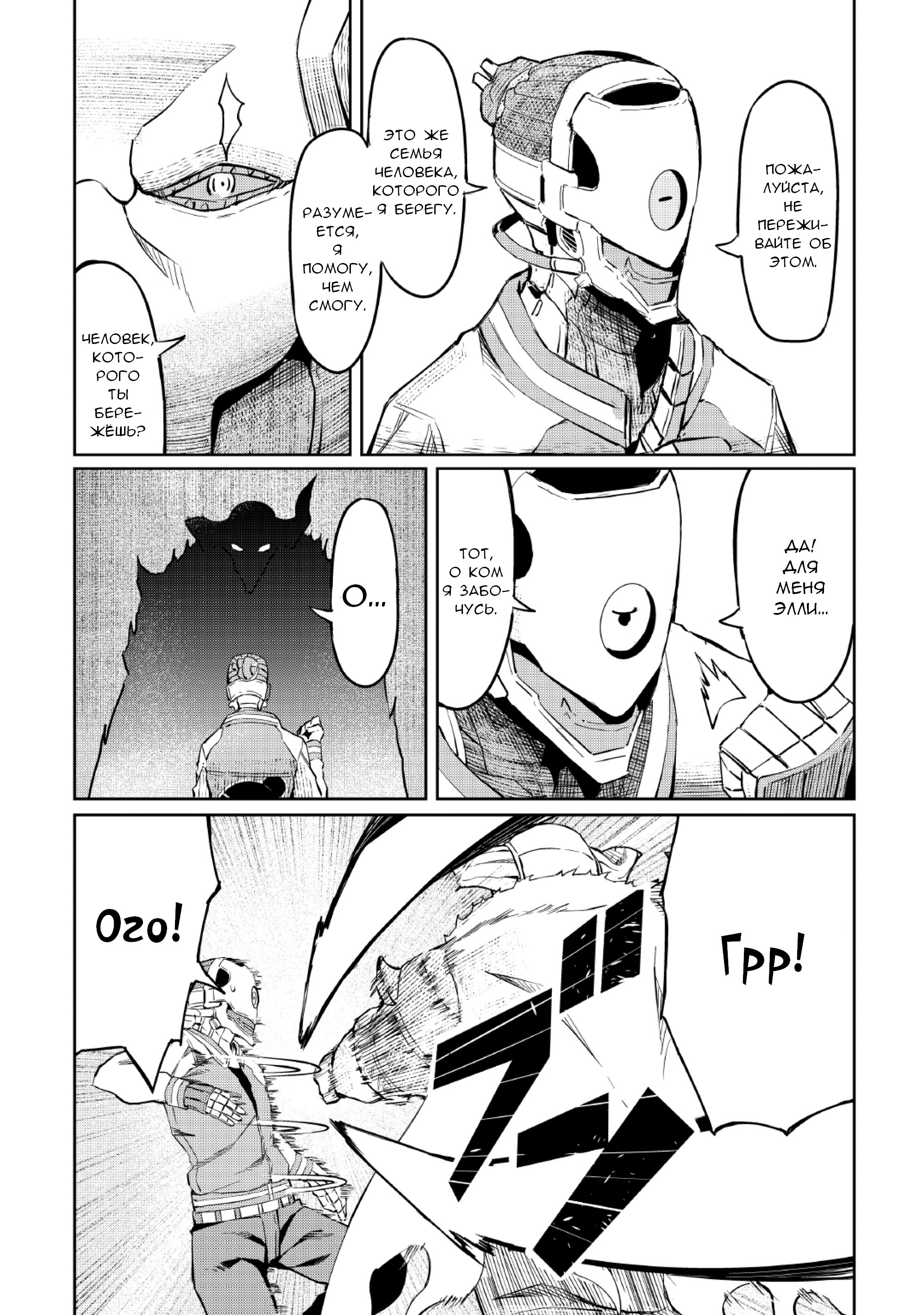 Iseikai Tensei Vol. 1 Ch. 2 第32页