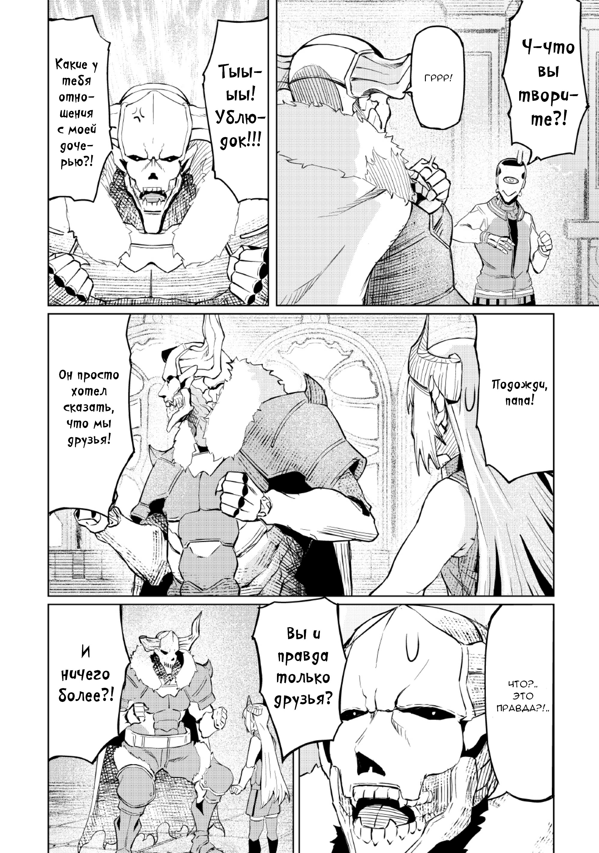 Iseikai Tensei Vol. 1 Ch. 2 第33页