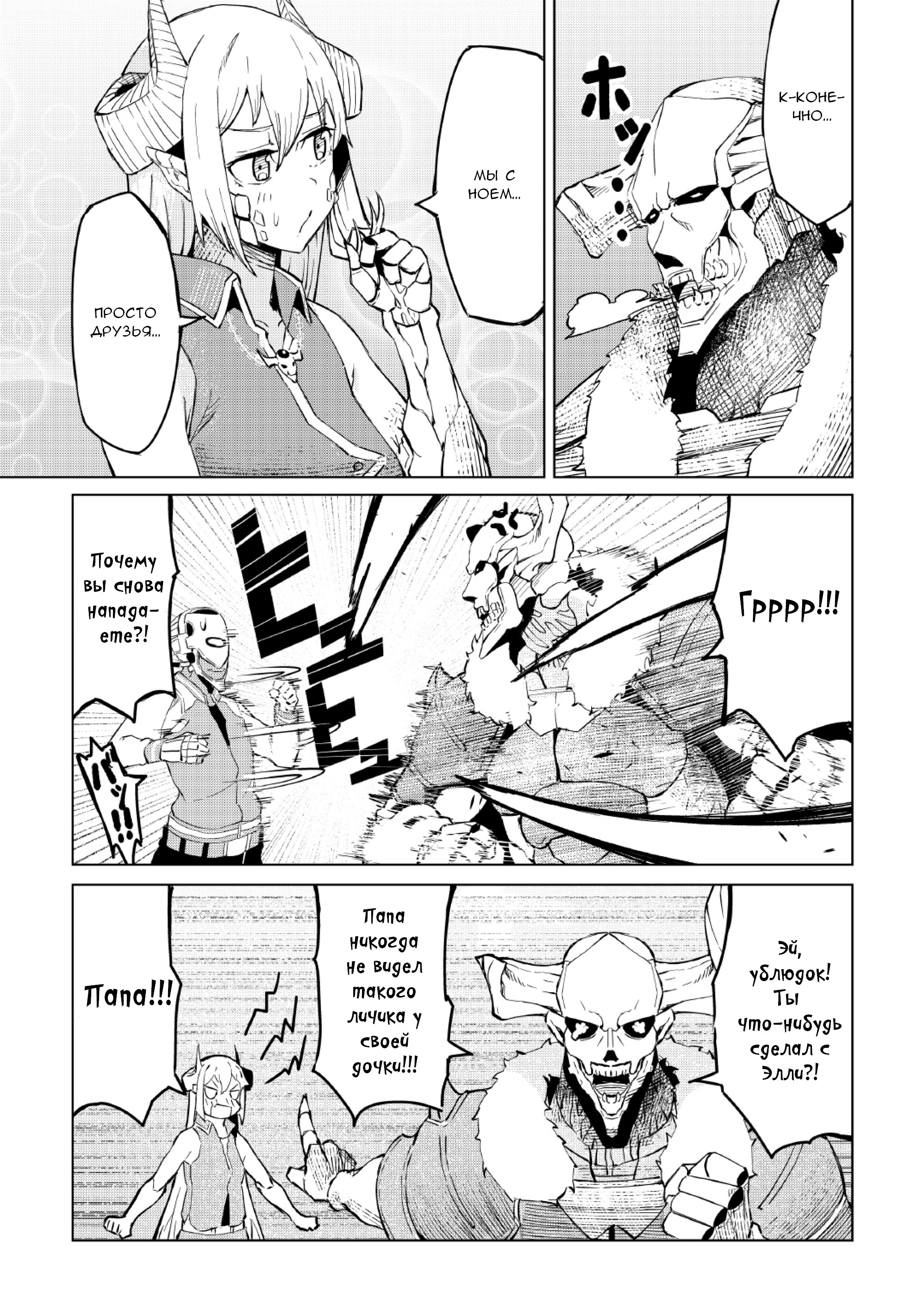 Iseikai Tensei Vol. 1 Ch. 2 第34页