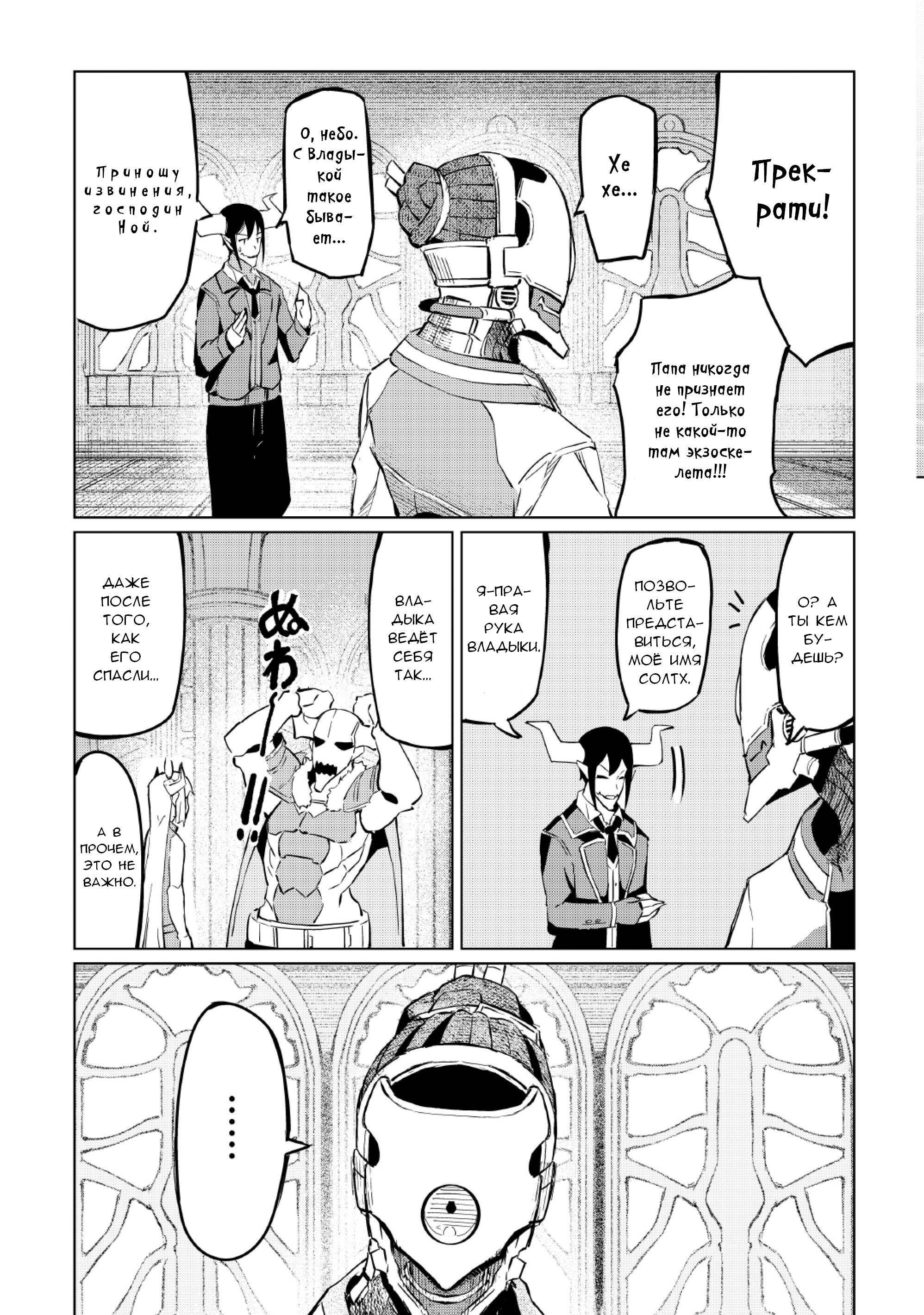 Iseikai Tensei Vol. 1 Ch. 2 第35页