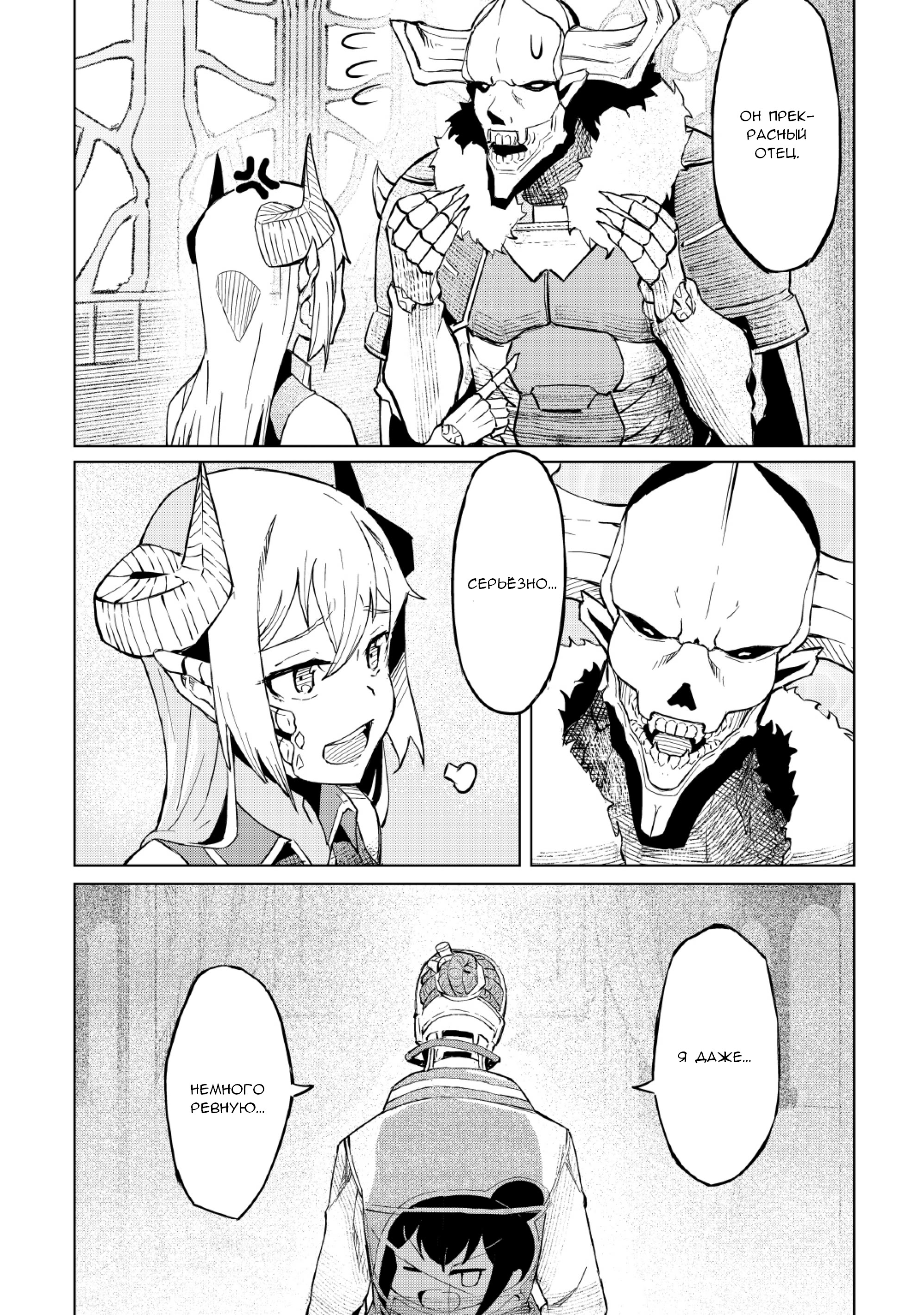 Iseikai Tensei Vol. 1 Ch. 2 第36页