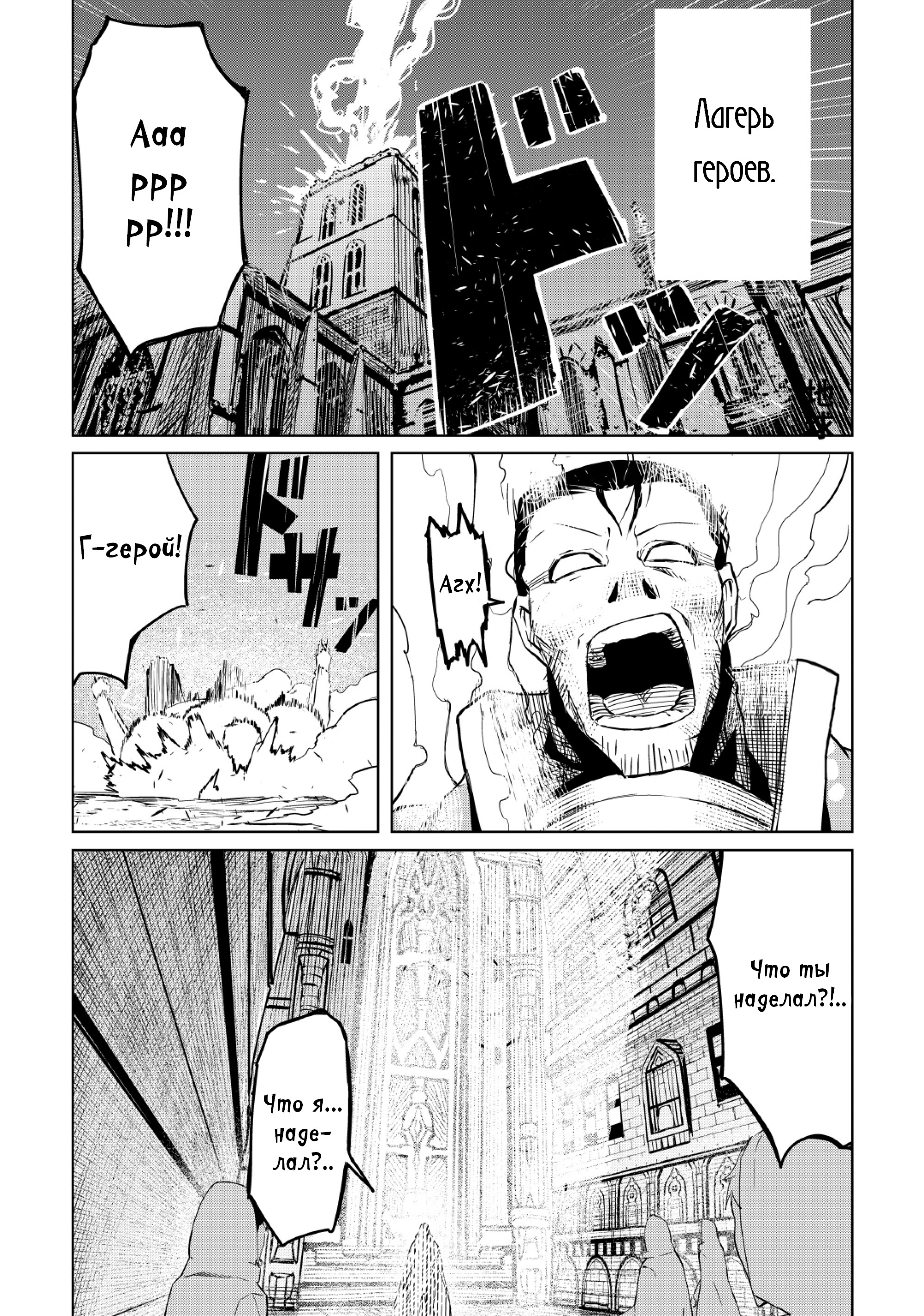 Iseikai Tensei Vol. 1 Ch. 2 第37页