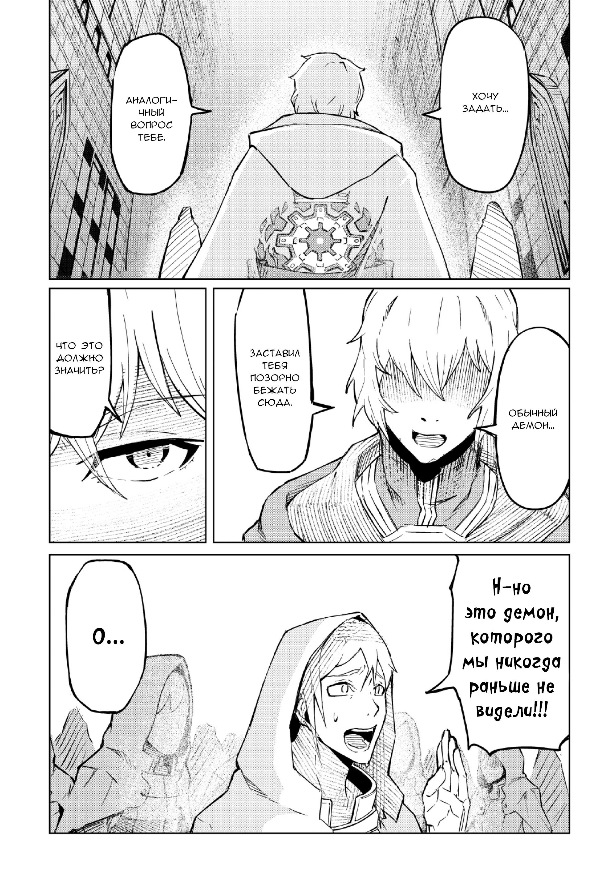 Iseikai Tensei Vol. 1 Ch. 2 第38页