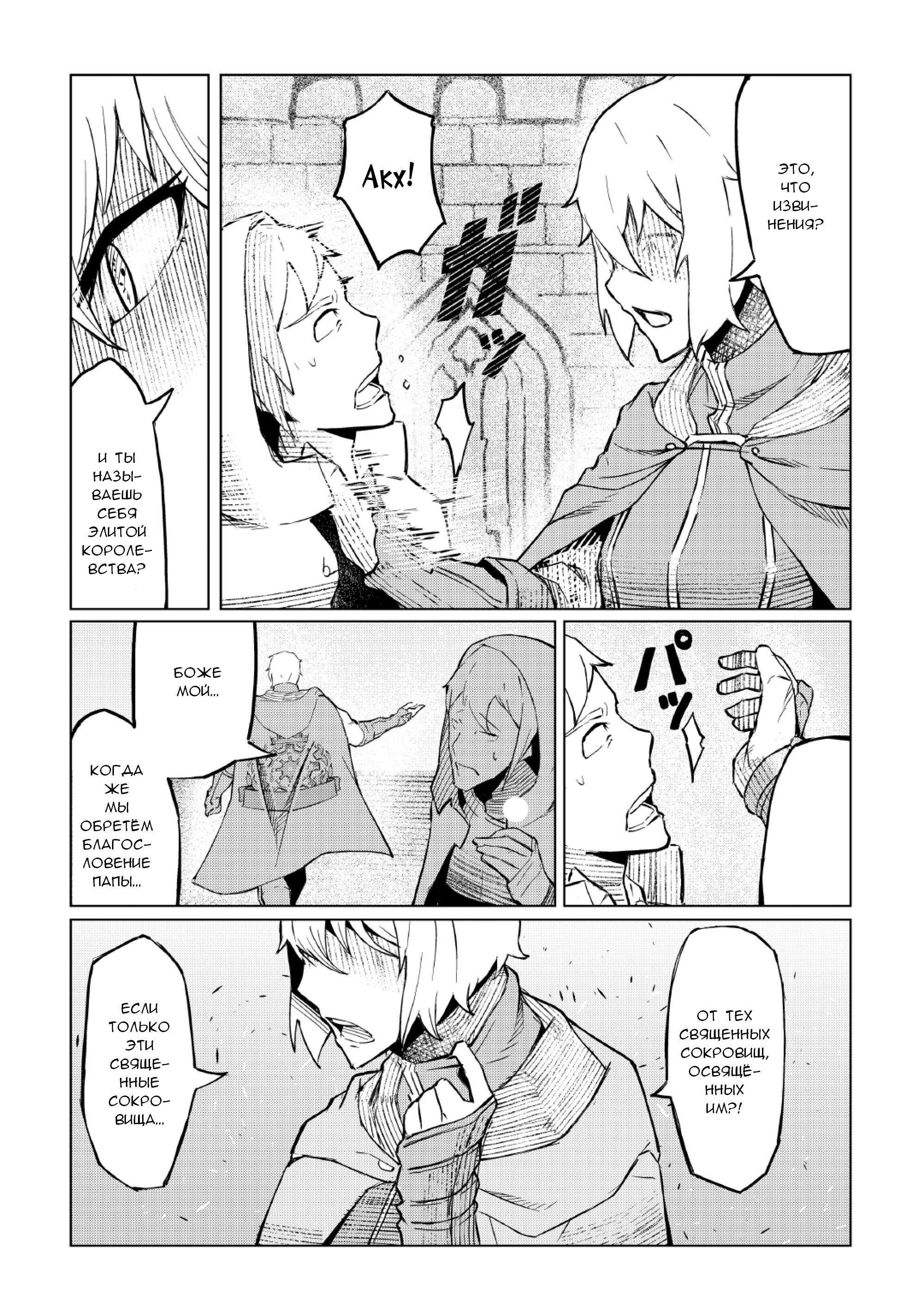 Iseikai Tensei Vol. 1 Ch. 2 第39页