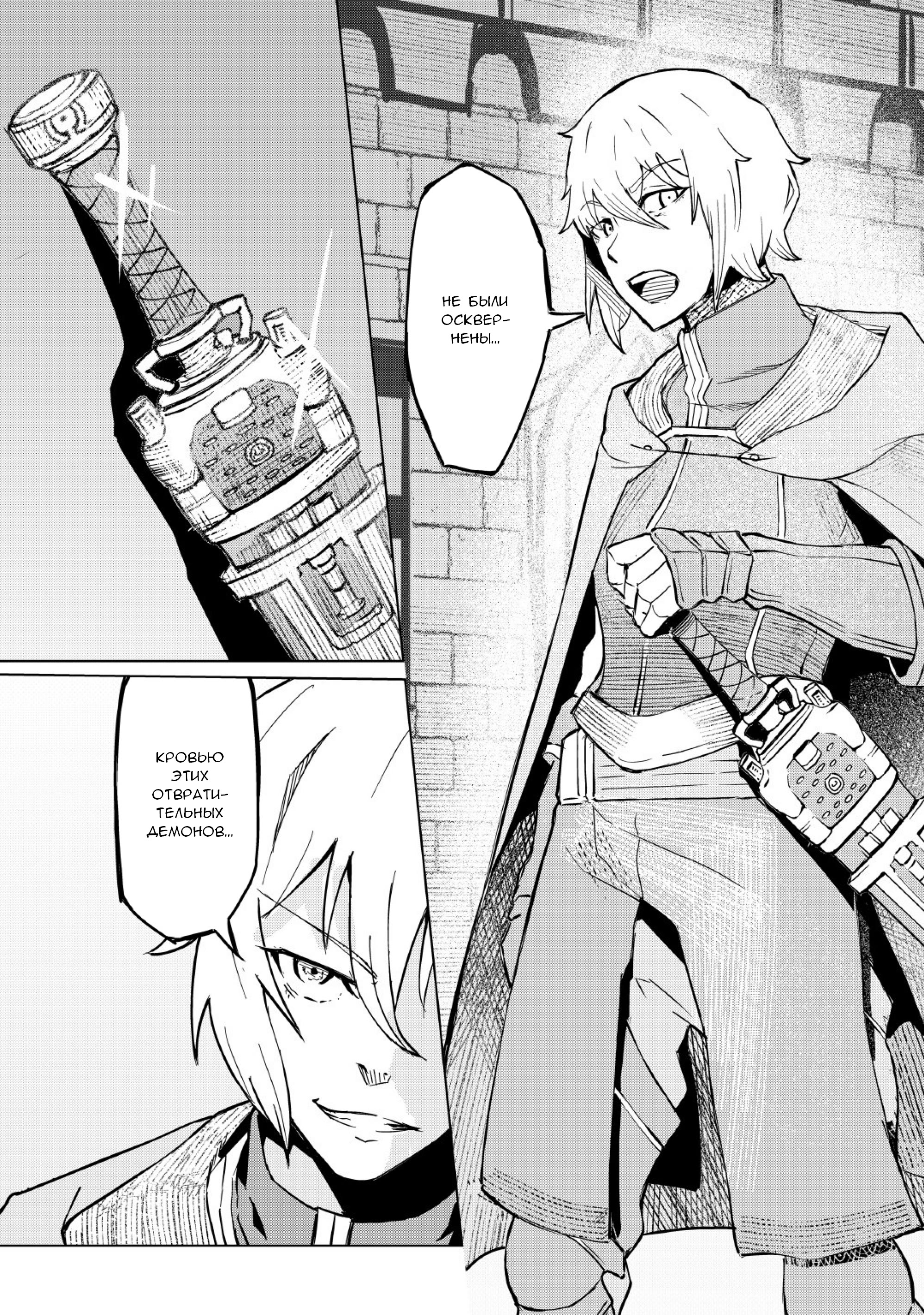 Iseikai Tensei Vol. 1 Ch. 2 第40页