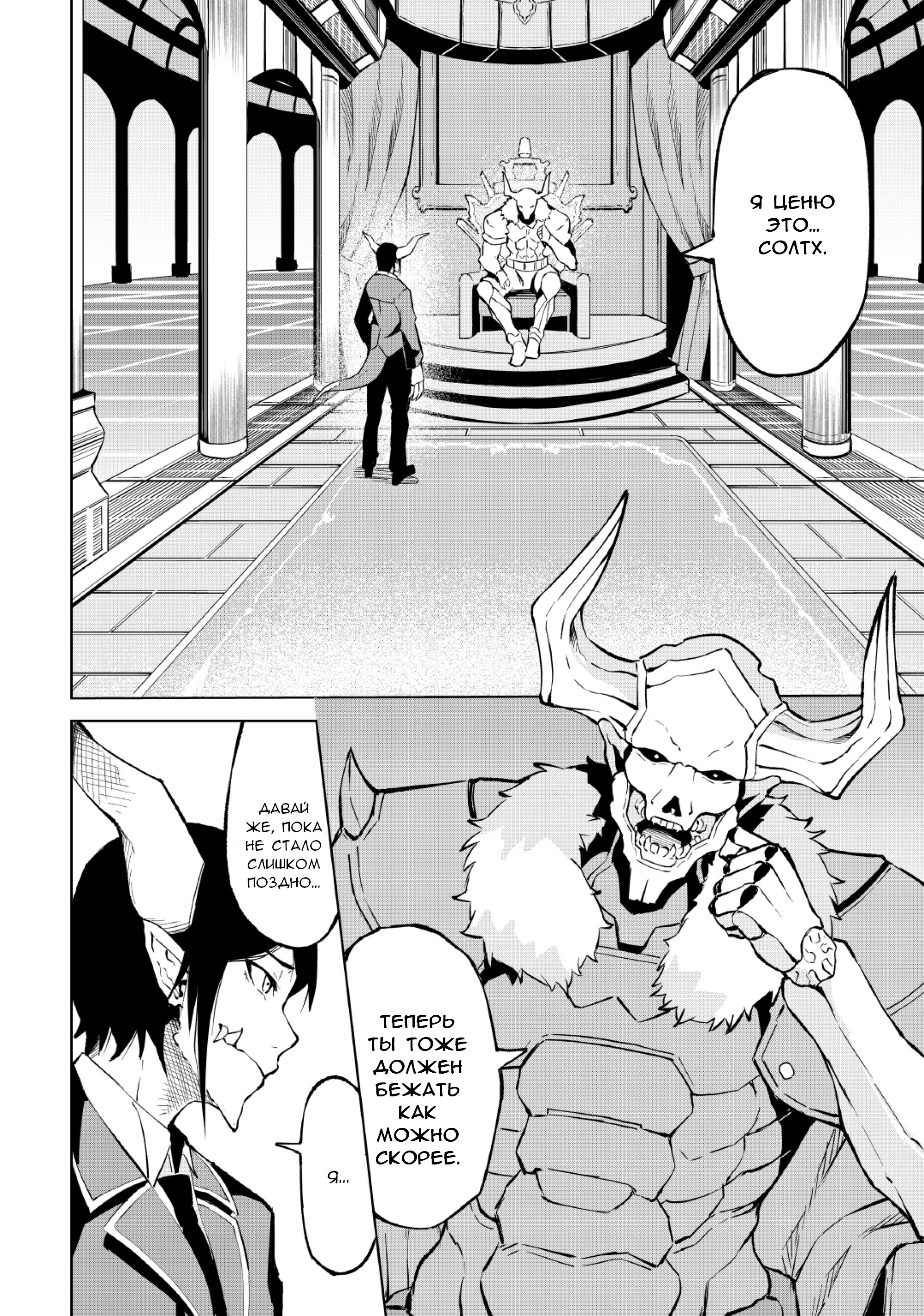 Iseikai Tensei Vol. 1 Ch. 2 第5页