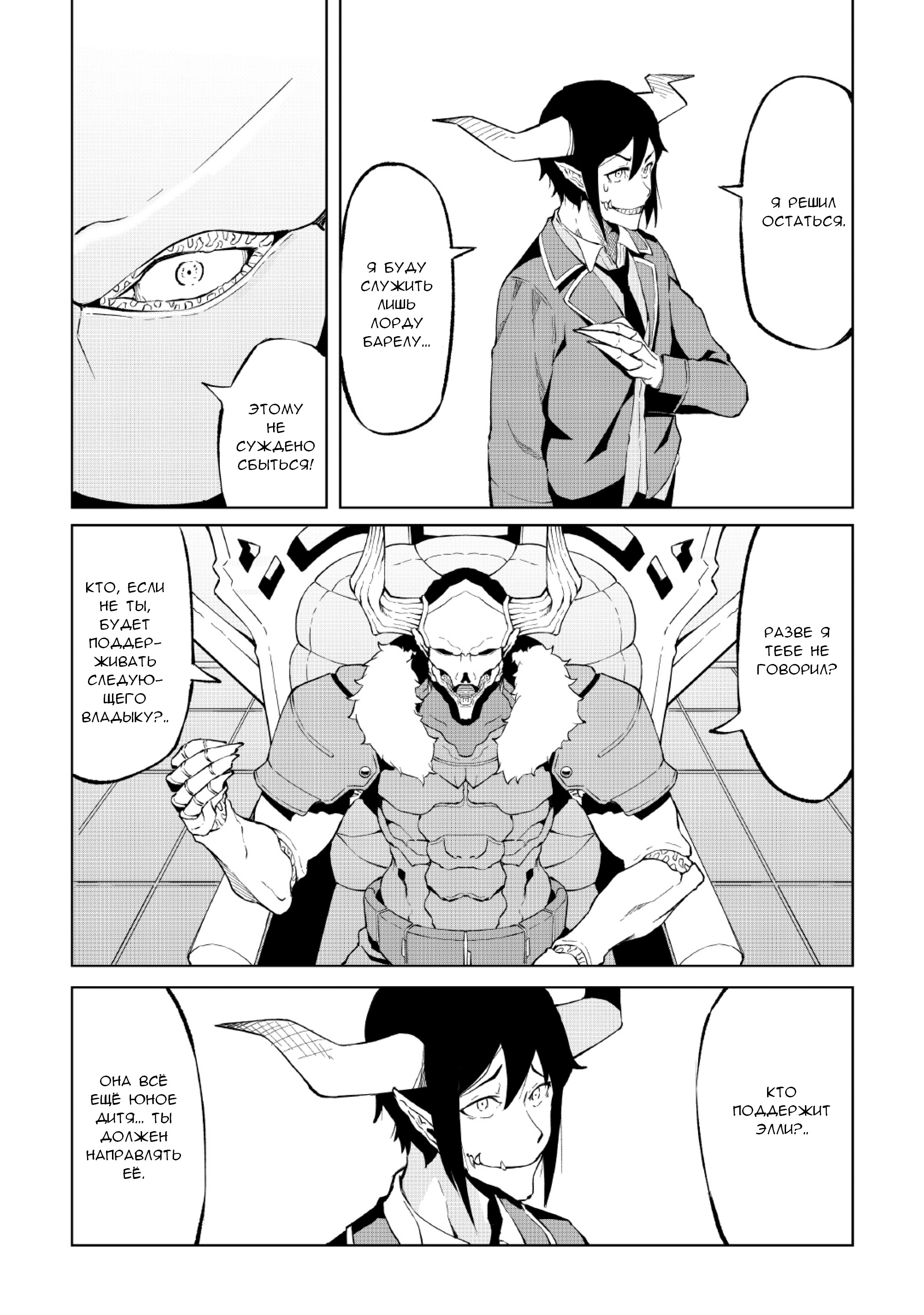 Iseikai Tensei Vol. 1 Ch. 2 第6页