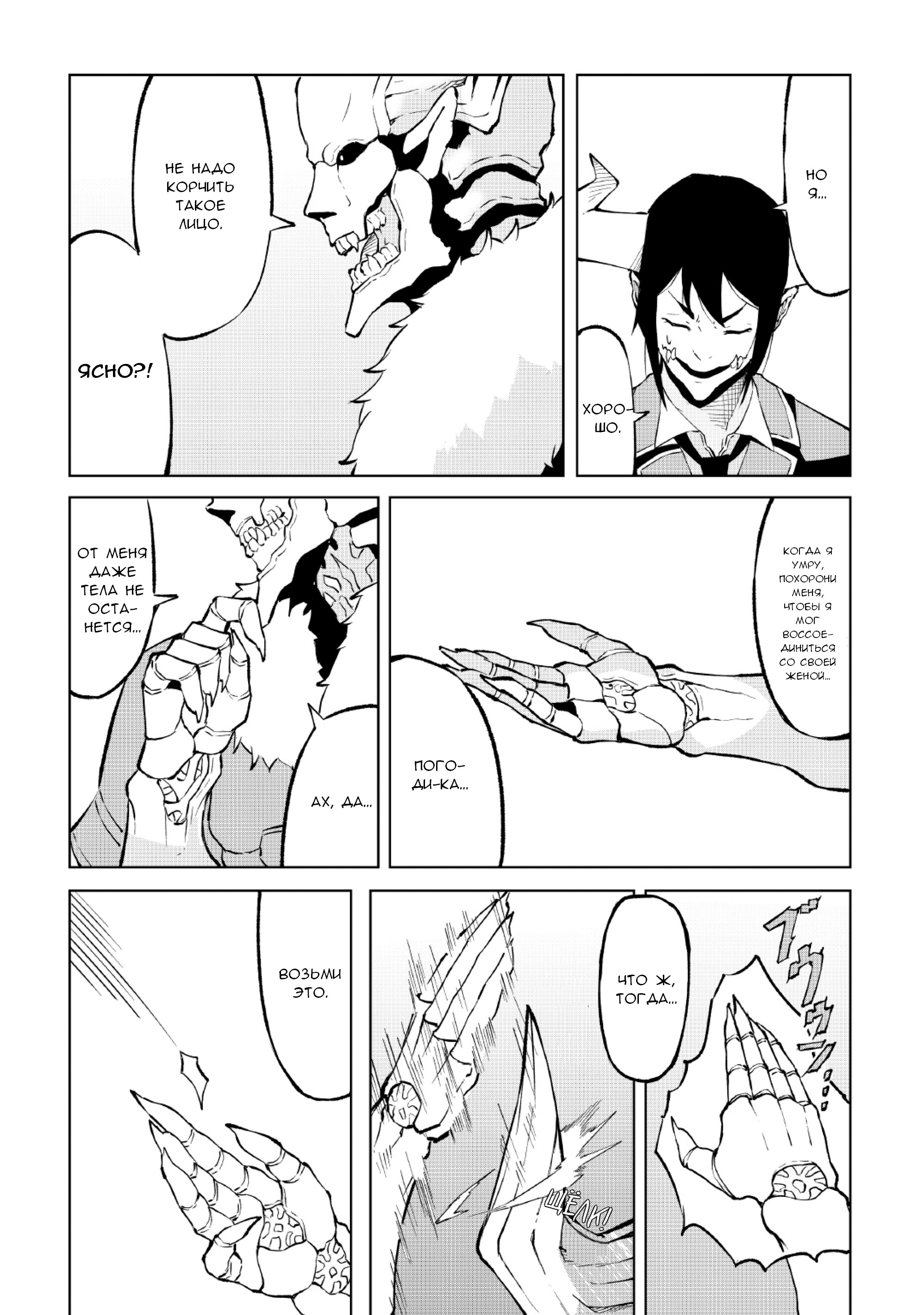 Iseikai Tensei Vol. 1 Ch. 2 第7页