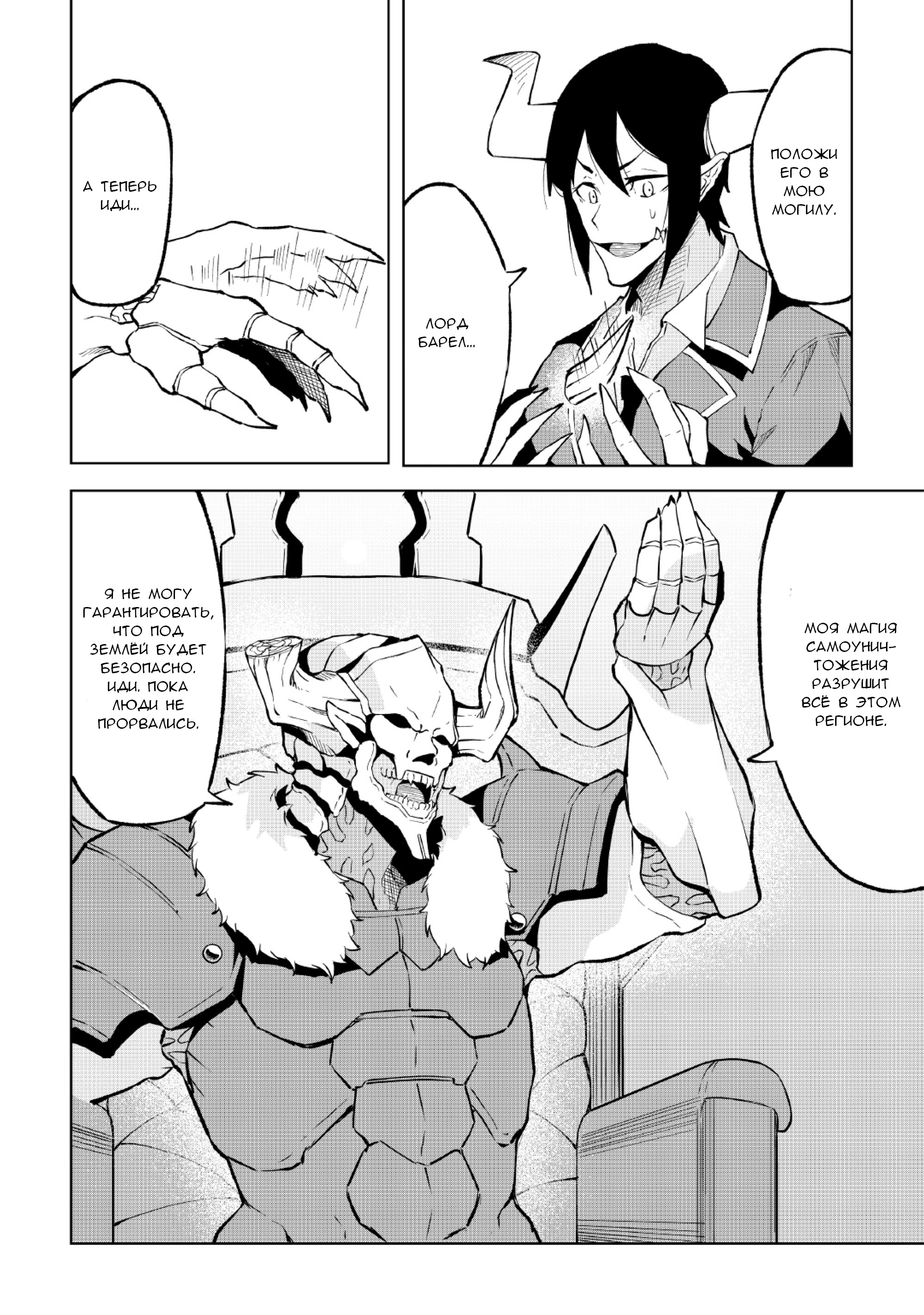 Iseikai Tensei Vol. 1 Ch. 2 第8页