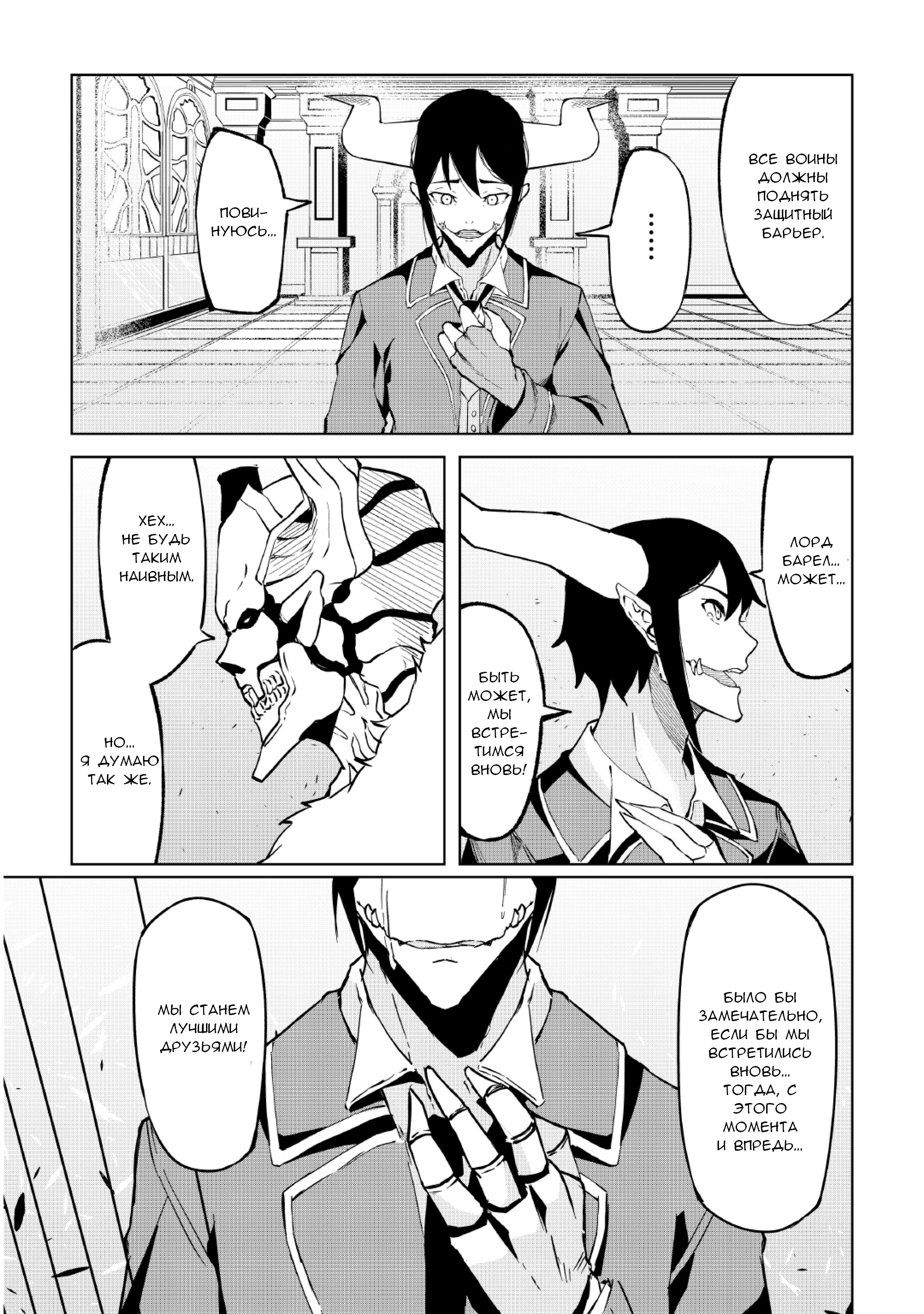 Iseikai Tensei Vol. 1 Ch. 2 第9页