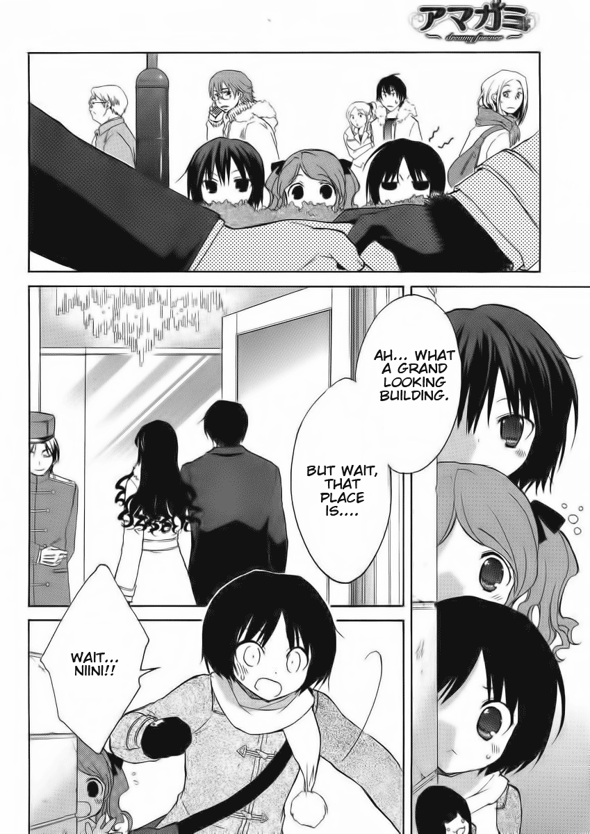 Amagami - Dreamy Forever Ch. 1 第18页