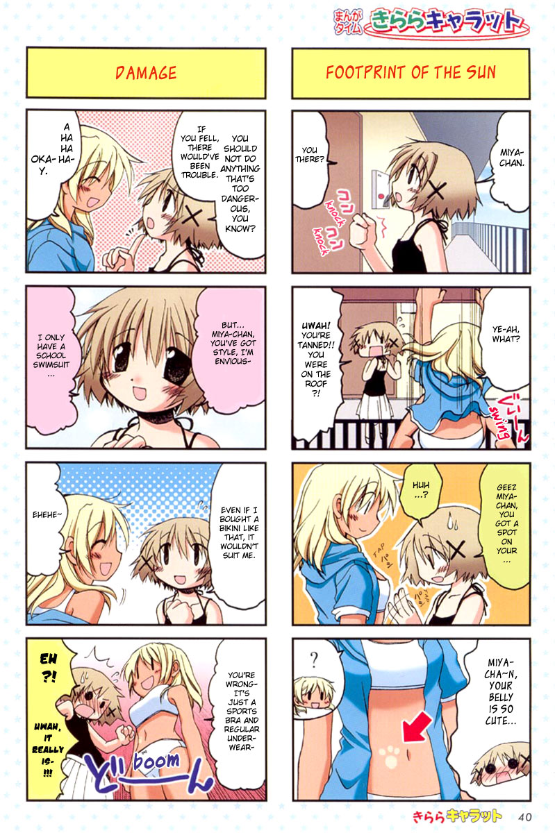 Hidamari Sketch Vol. 1 Ch. 5 第4页