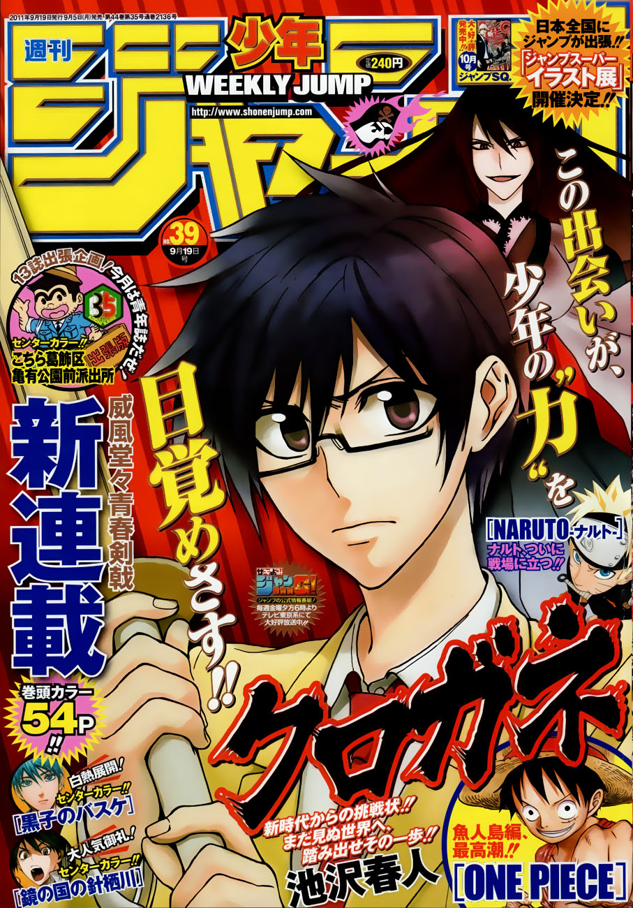 Kurogane 第1页