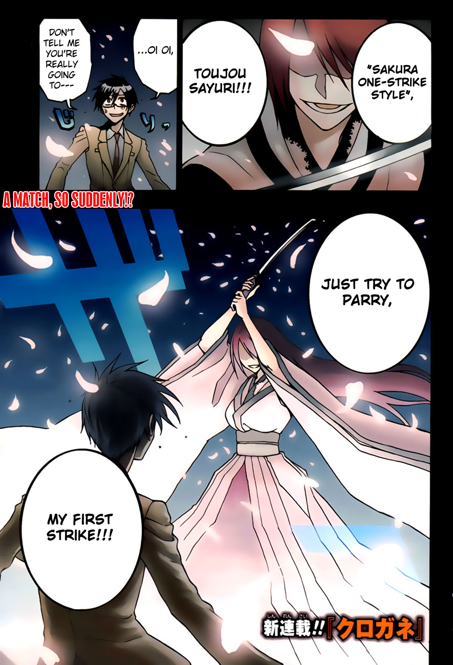 Kurogane 第2页