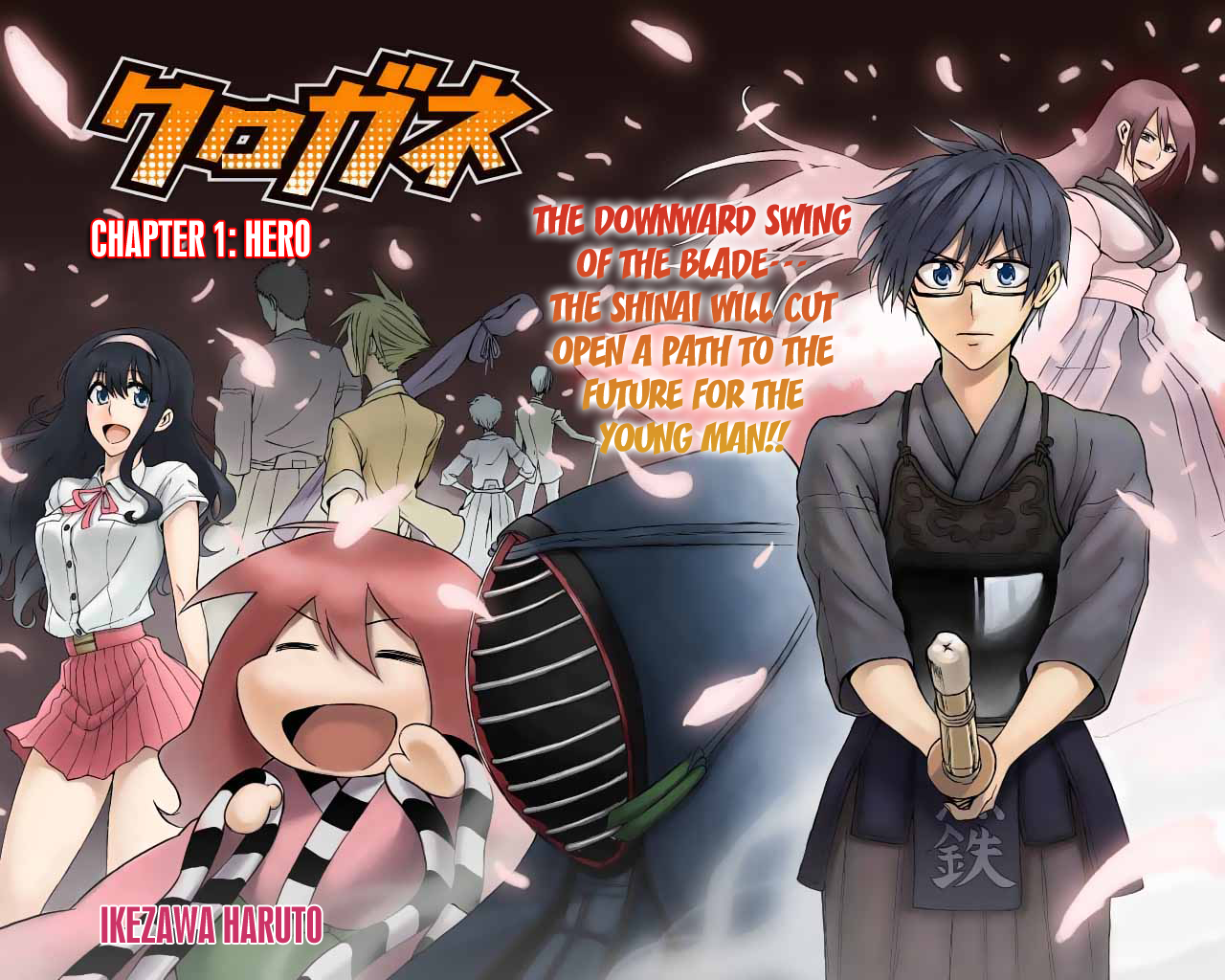 Kurogane 第3页