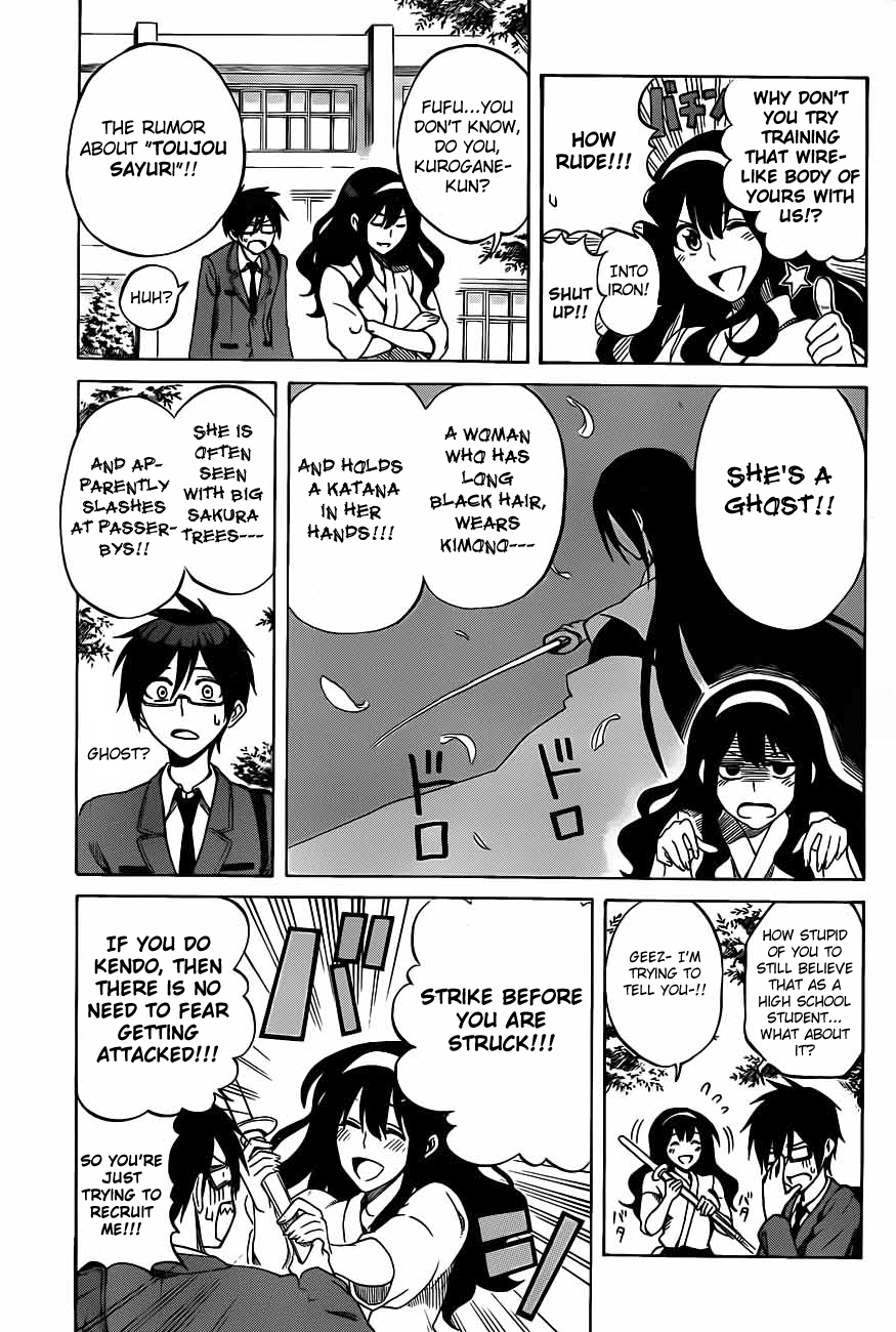 Kurogane 第8页