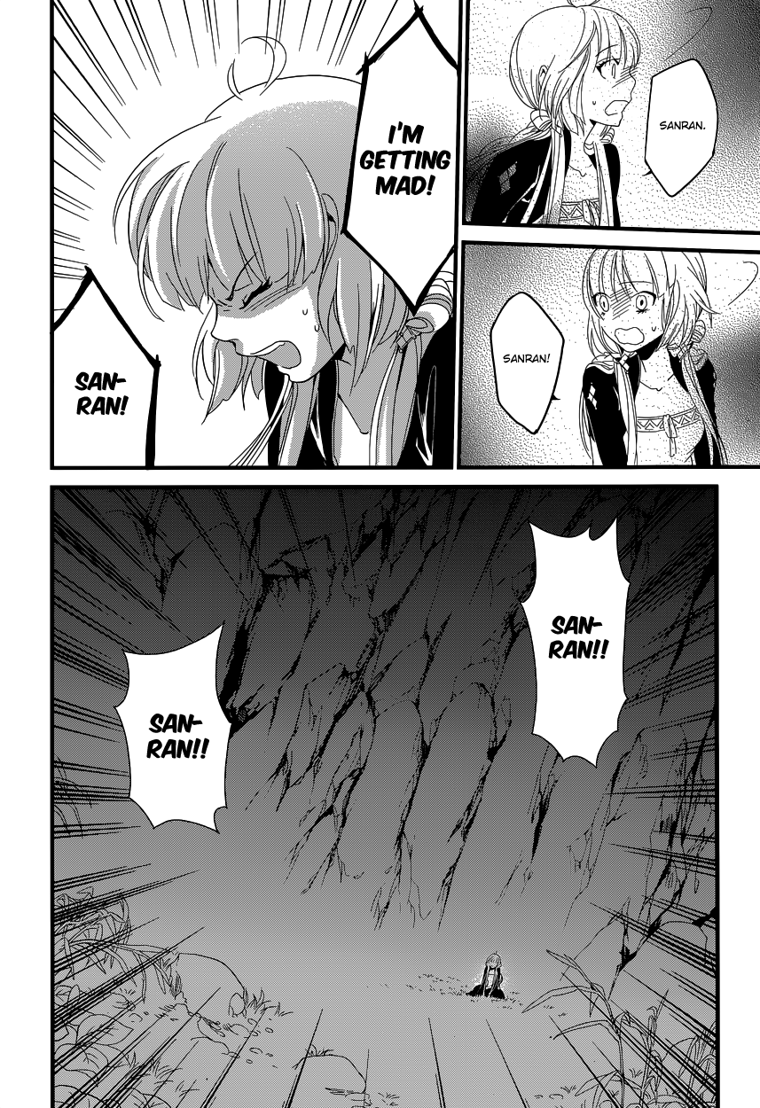 The Crown Amidst Darkness Vol. 1 Ch. 5 第10页