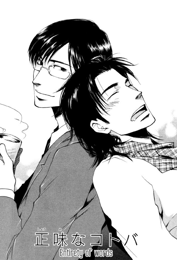 hand which Shoumi na Kotoba 第1页