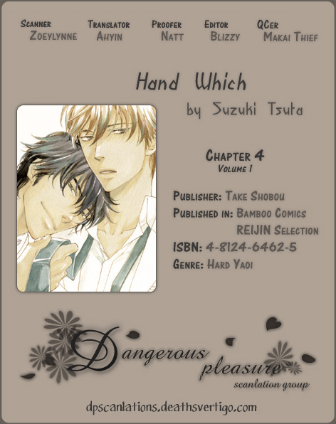 hand which Shoumi na Kotoba 第25页