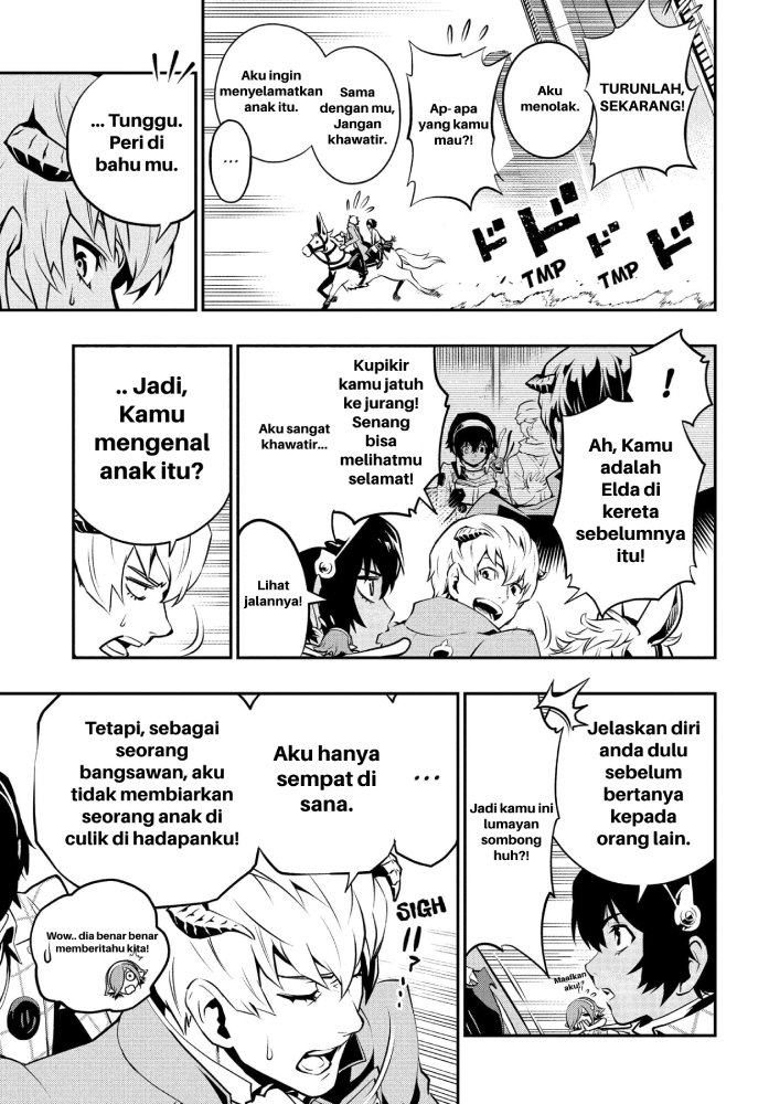 Metaphor: ReFantazio Fantazio 第29页