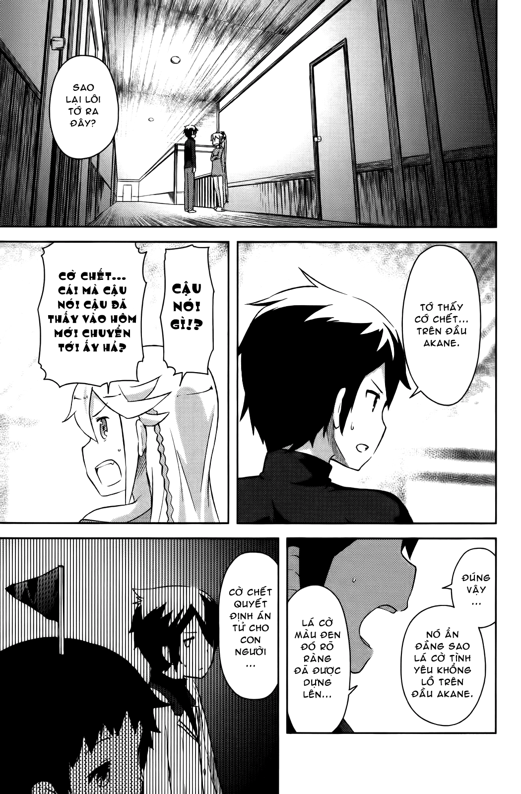 If Her Flag Breaks Vol. 1 Ch. 5.5 第15页