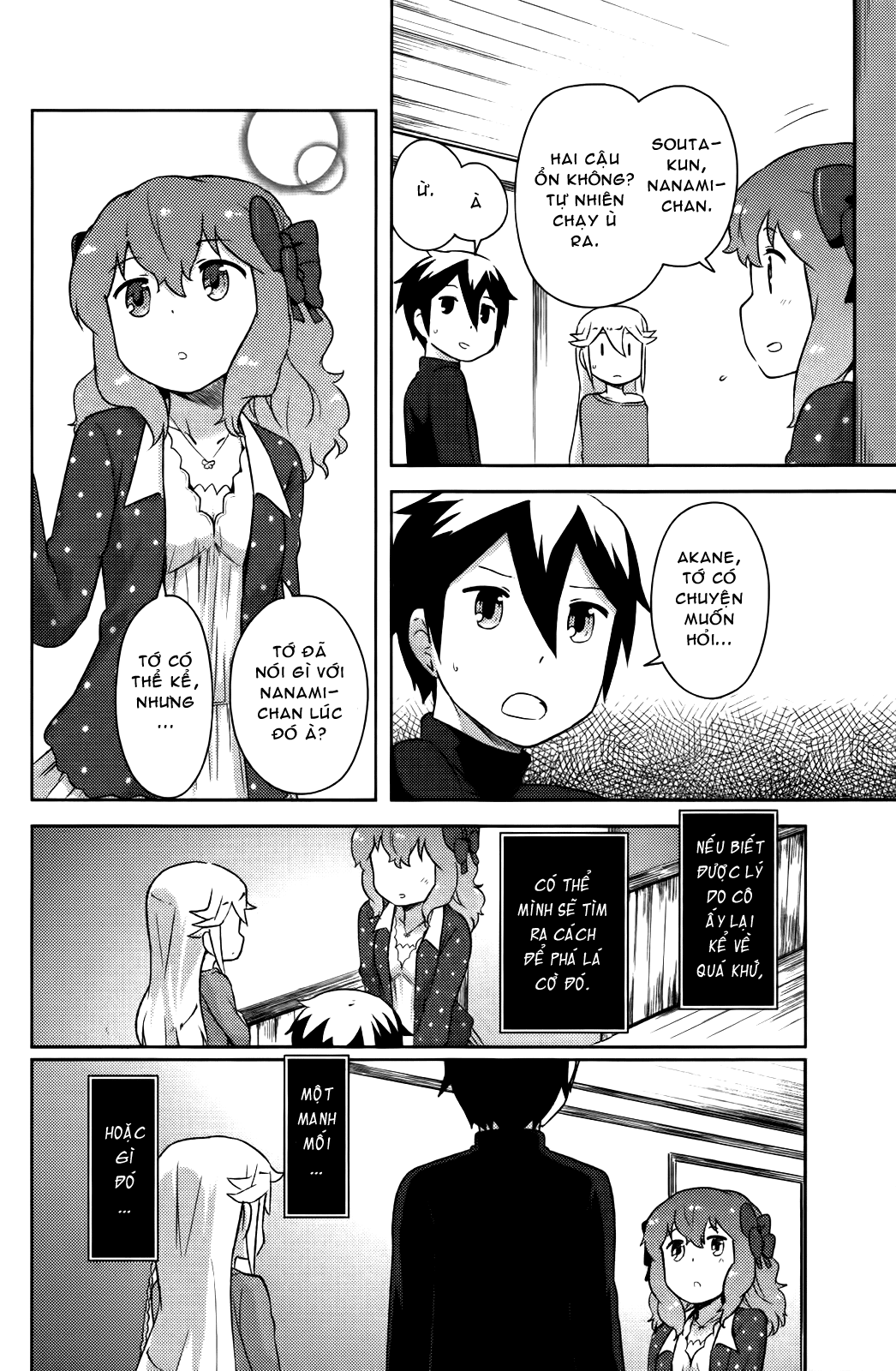 If Her Flag Breaks Vol. 1 Ch. 5.5 第18页